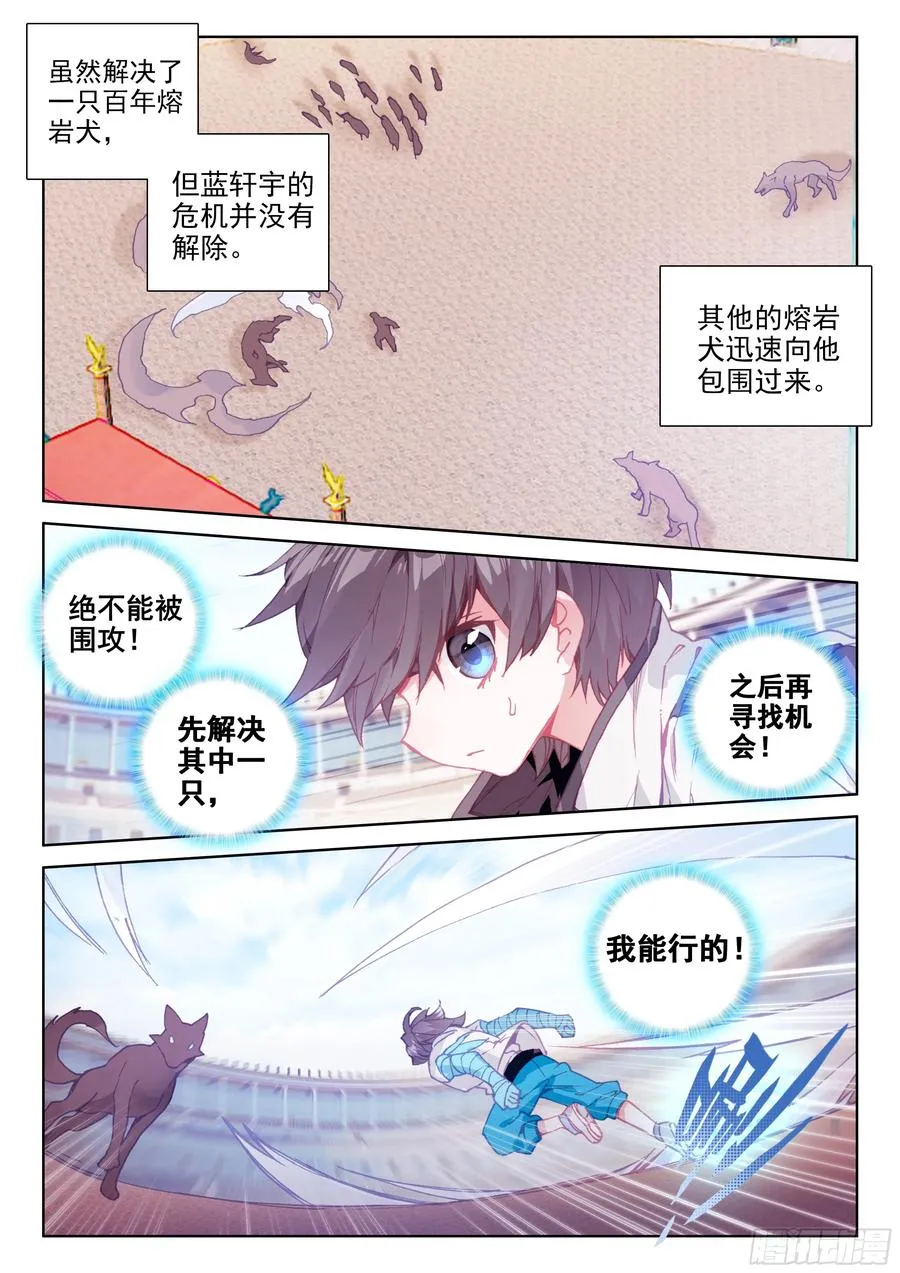 七彩！ 第6页