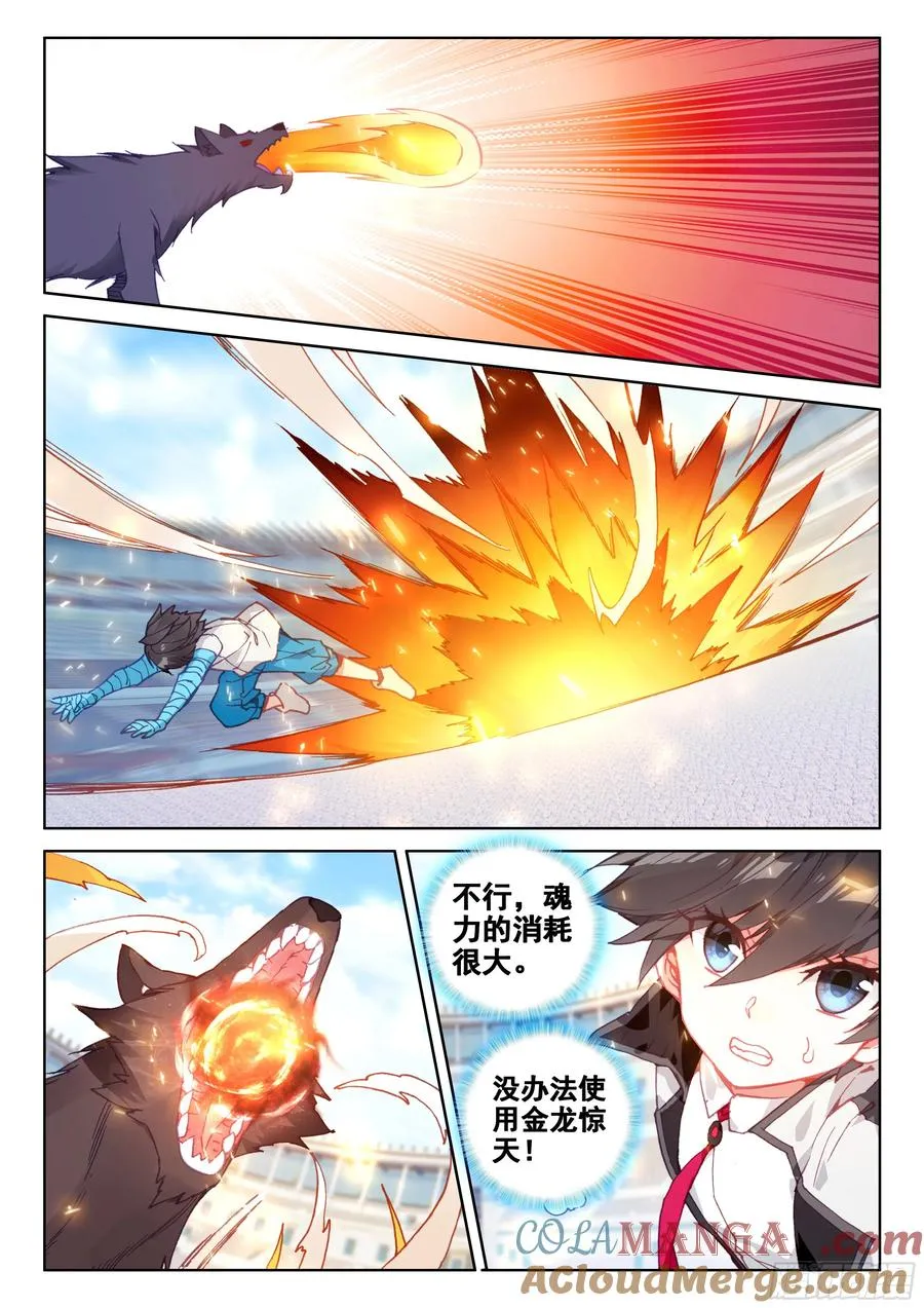 七彩！ 第7页