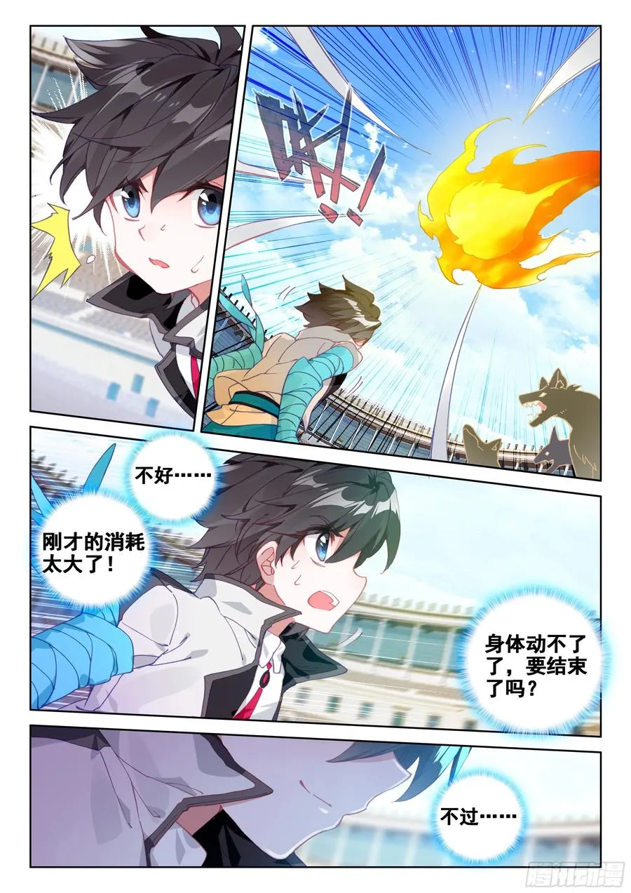 七彩！ 第10页