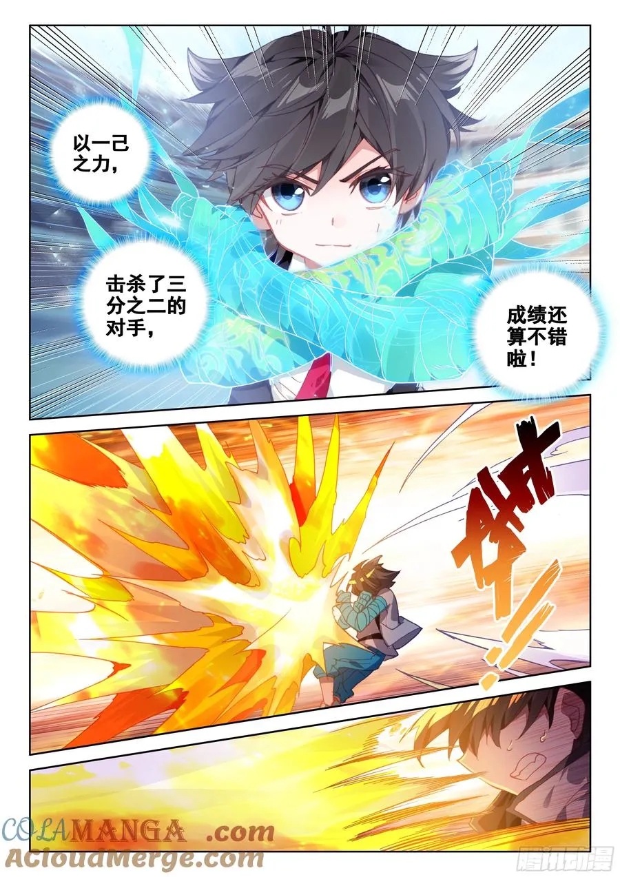 七彩！ 第11页