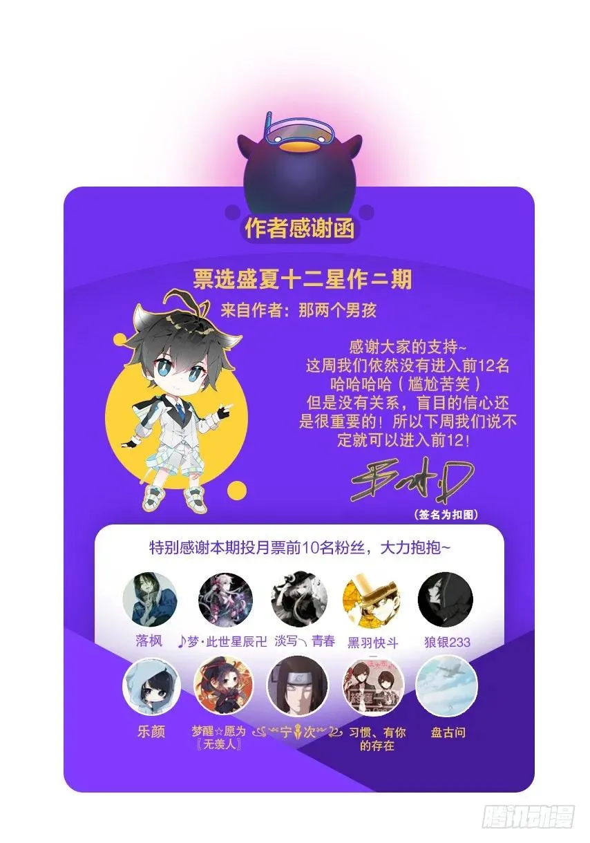 七彩！ 第18页