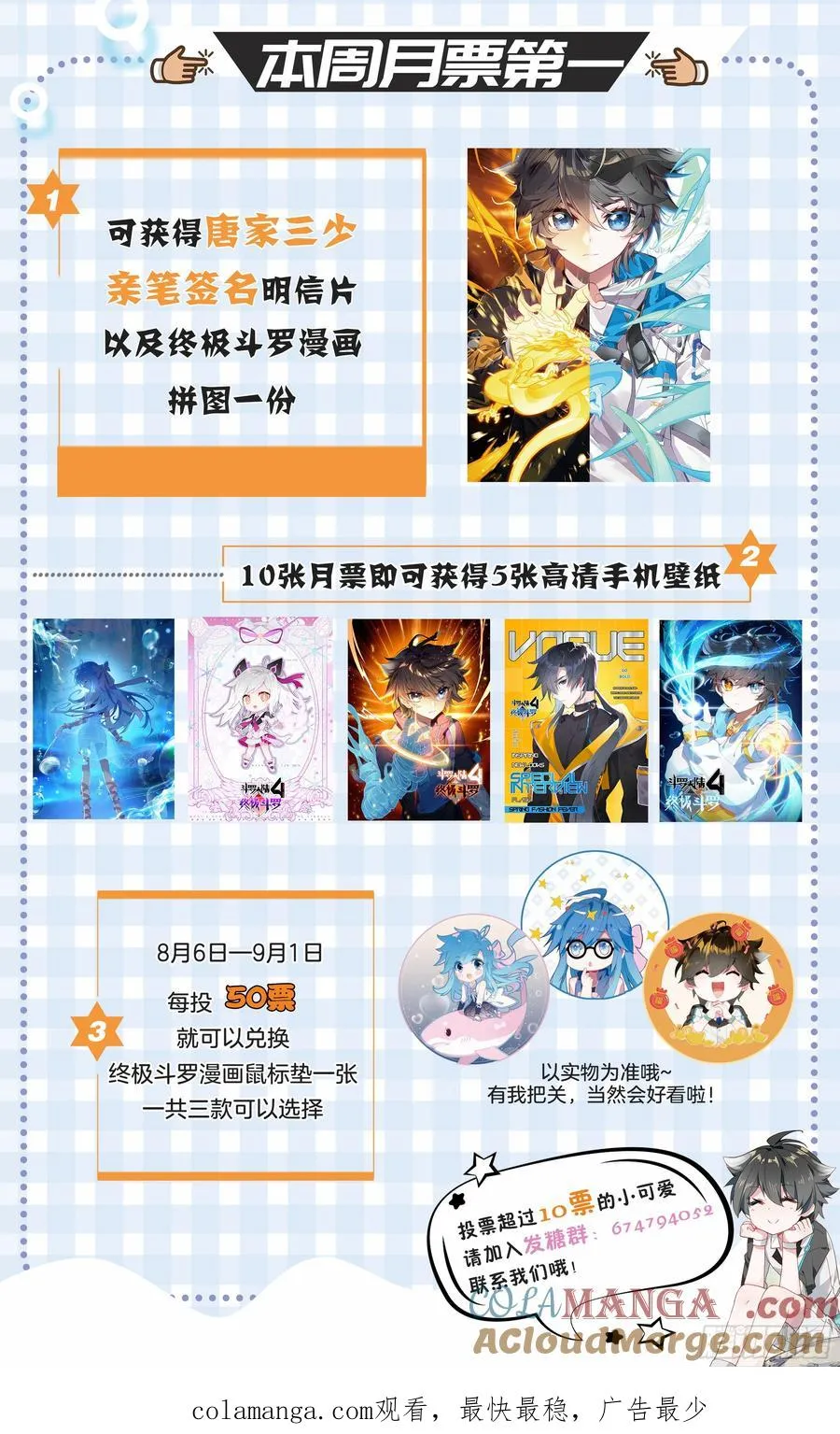 七彩！ 第19页