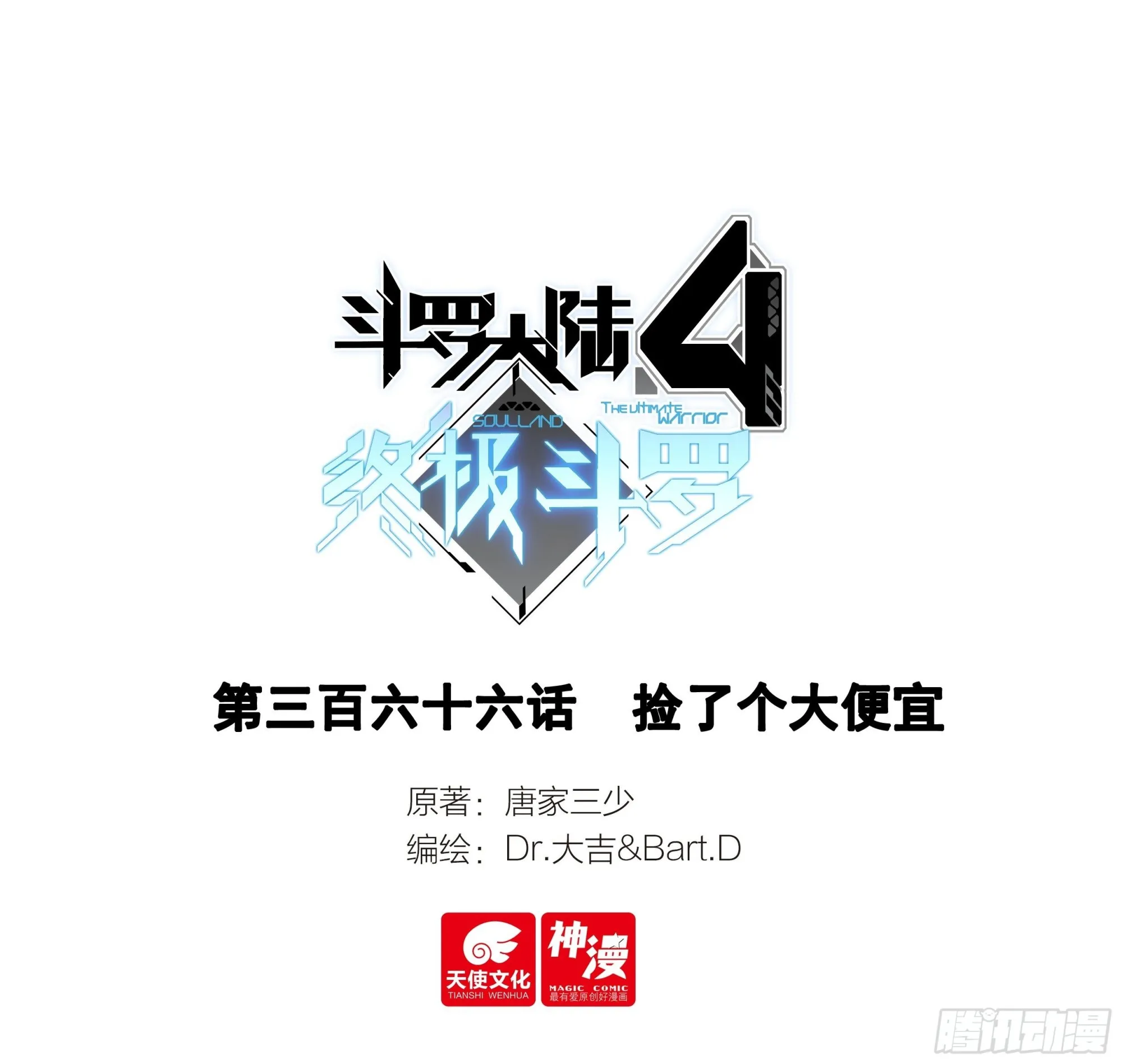 捡了个大便宜 第1页