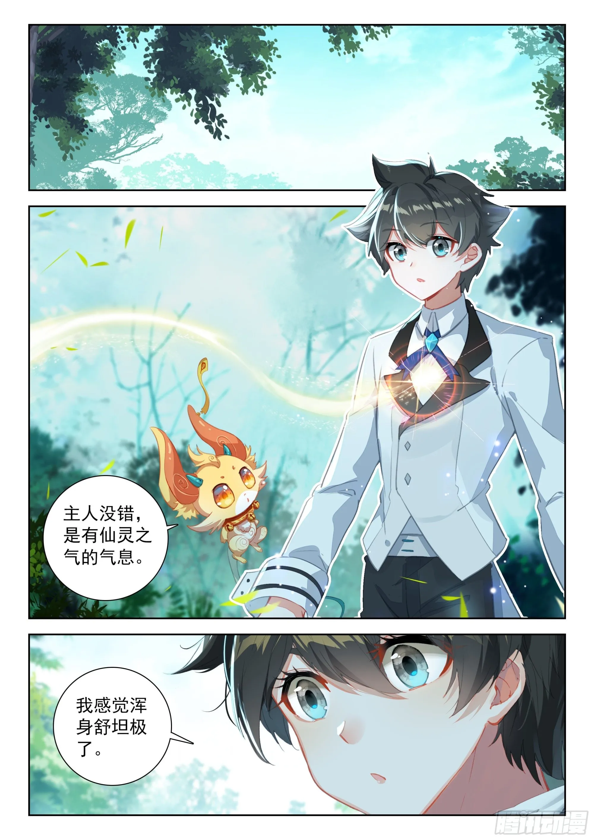 捡了个大便宜 第2页