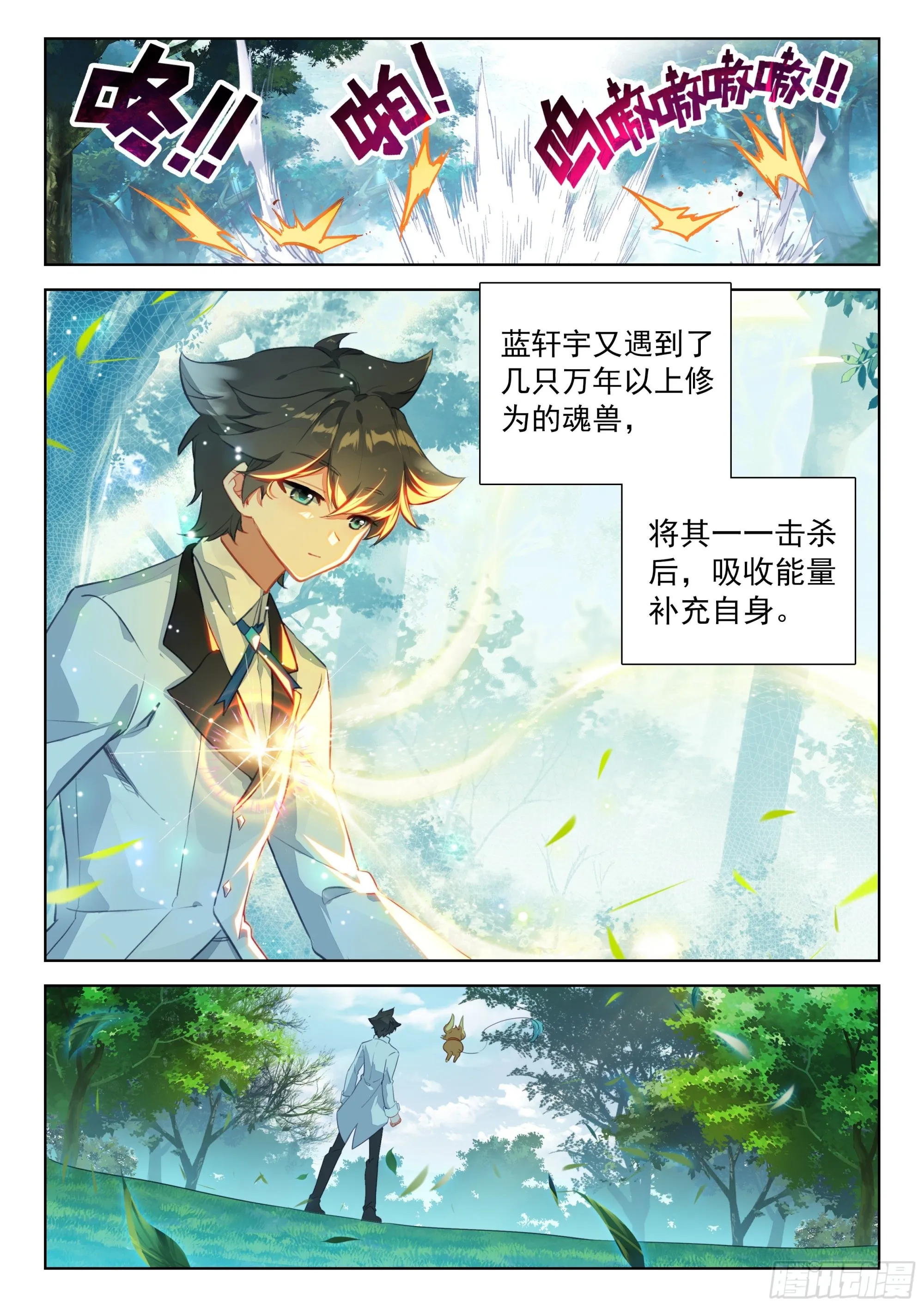 捡了个大便宜 第4页