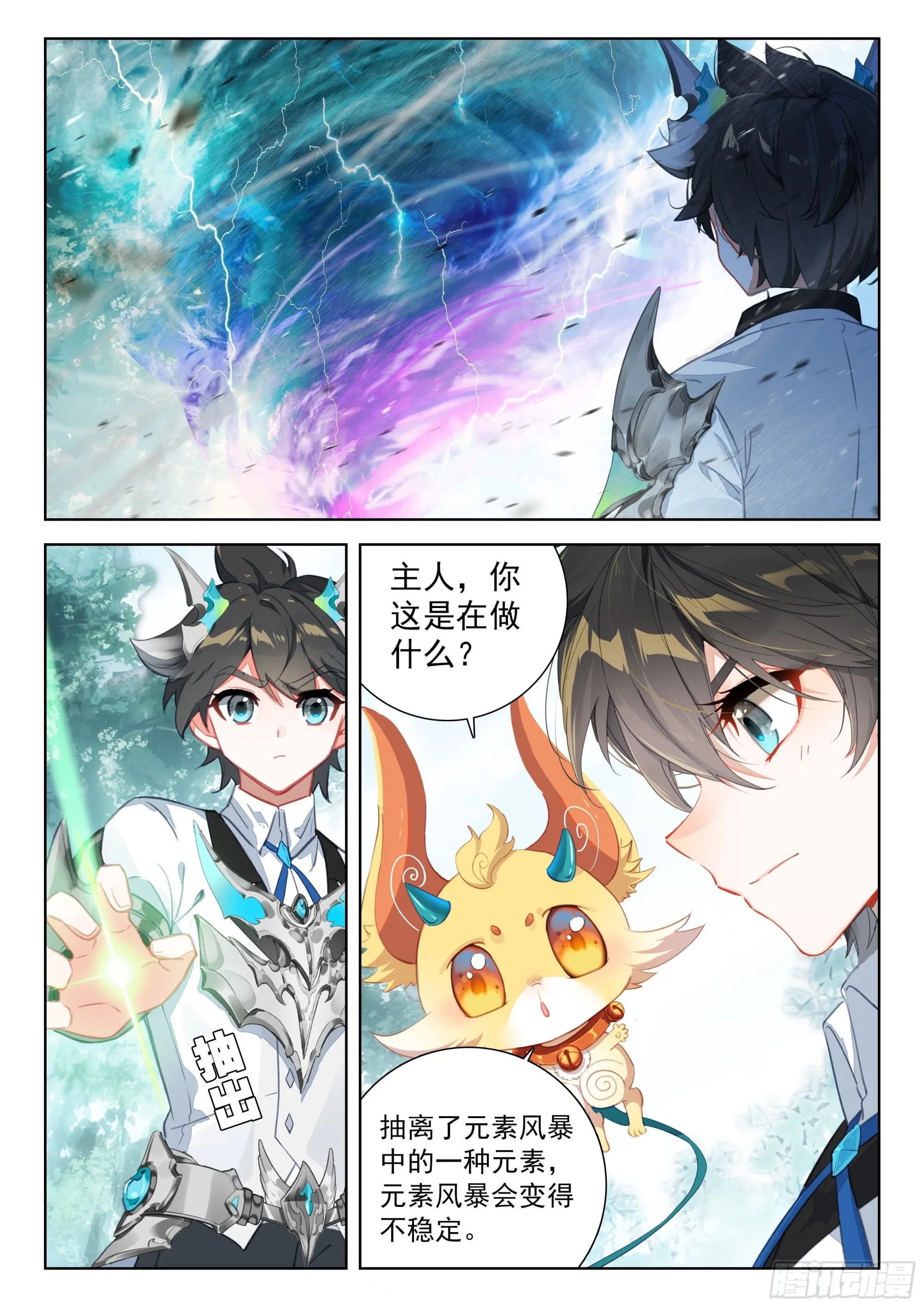 捡了个大便宜 第11页