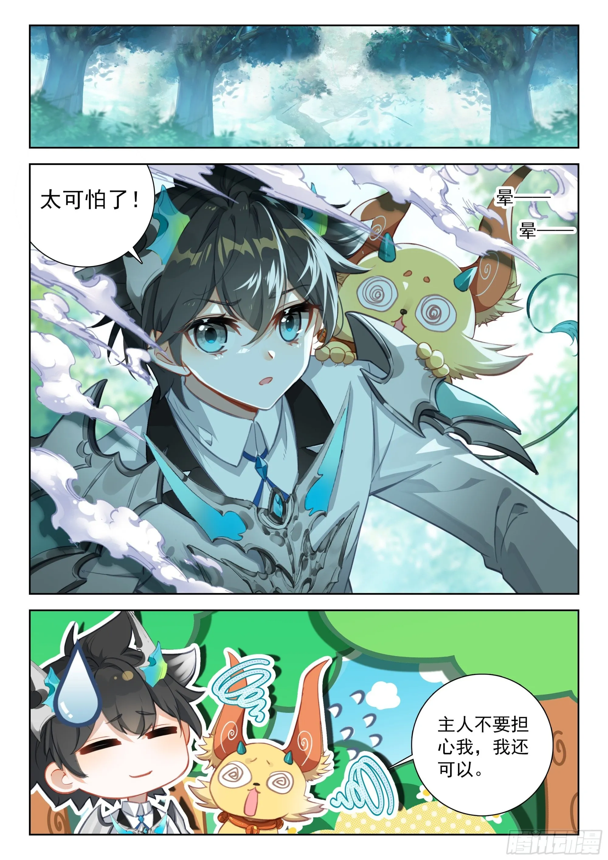 捡了个大便宜 第13页