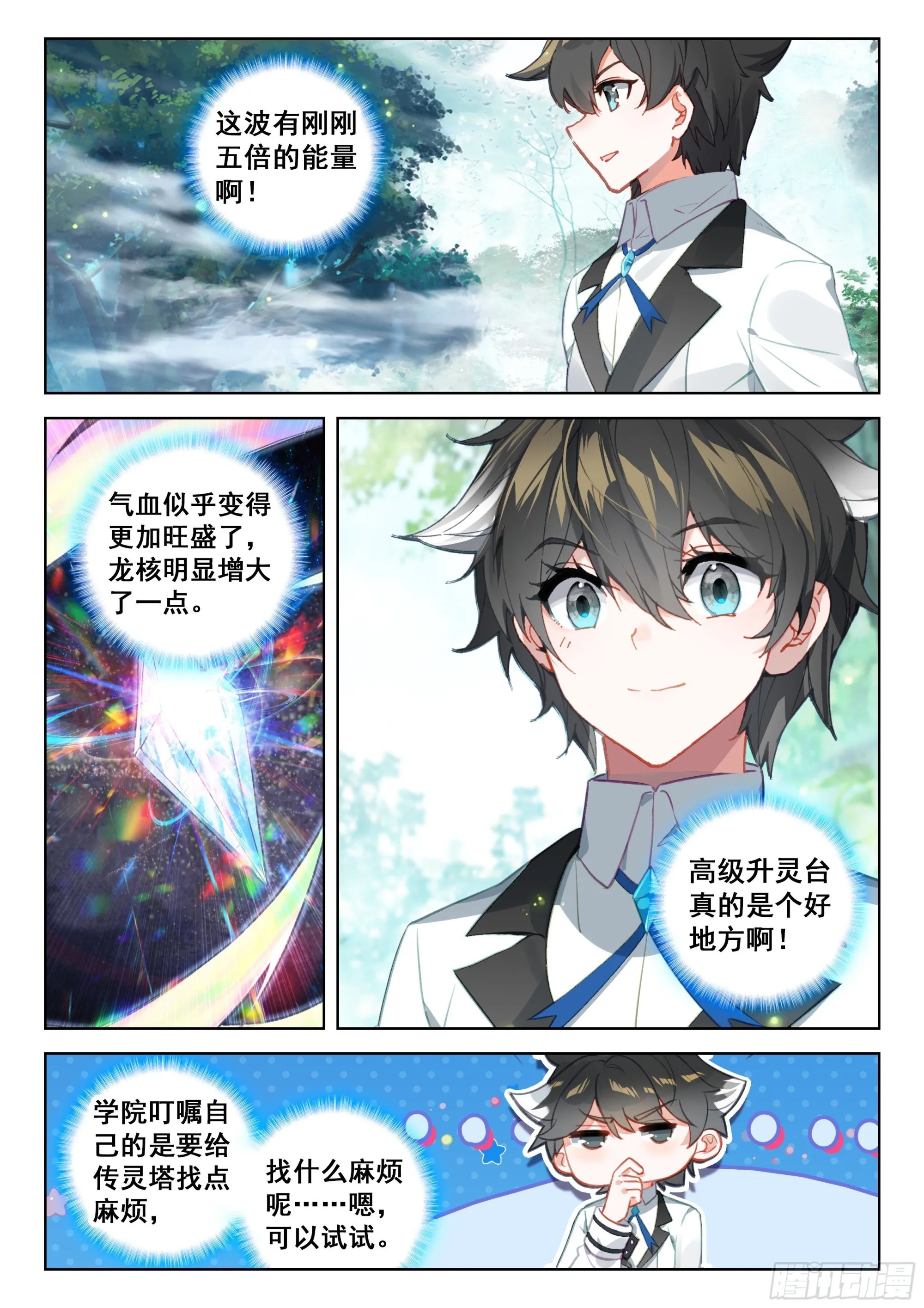 捡了个大便宜 第14页