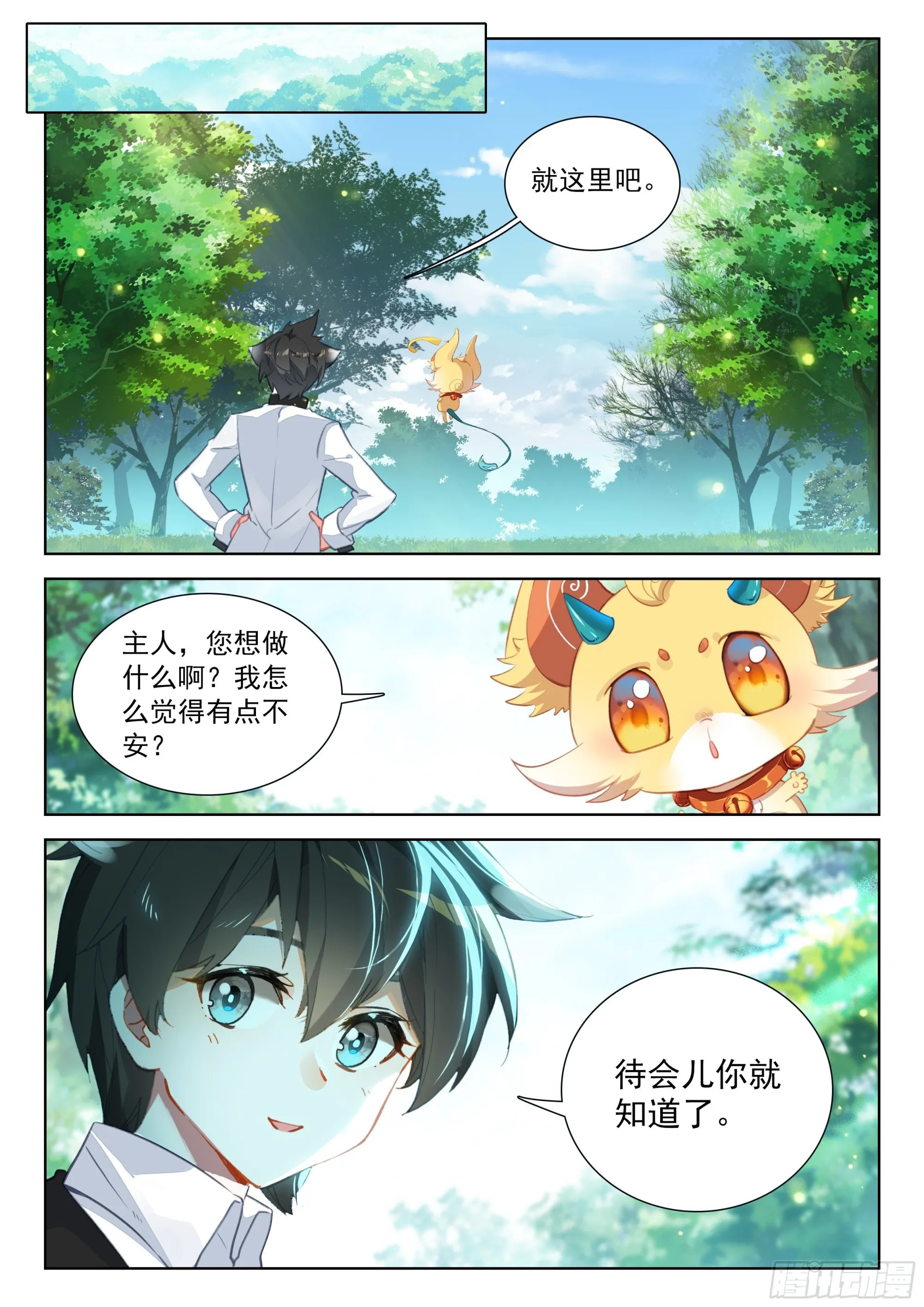 捡了个大便宜 第15页