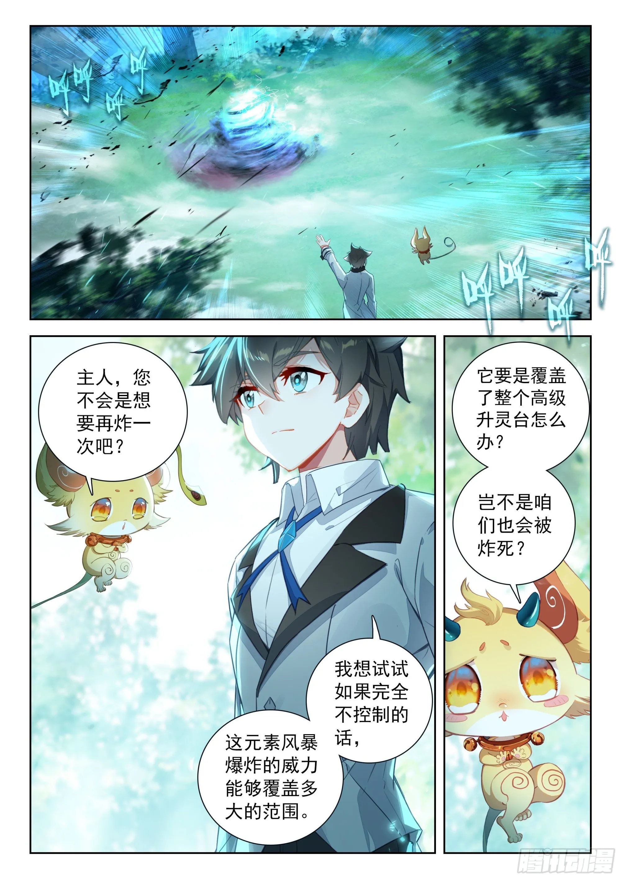 捡了个大便宜 第16页