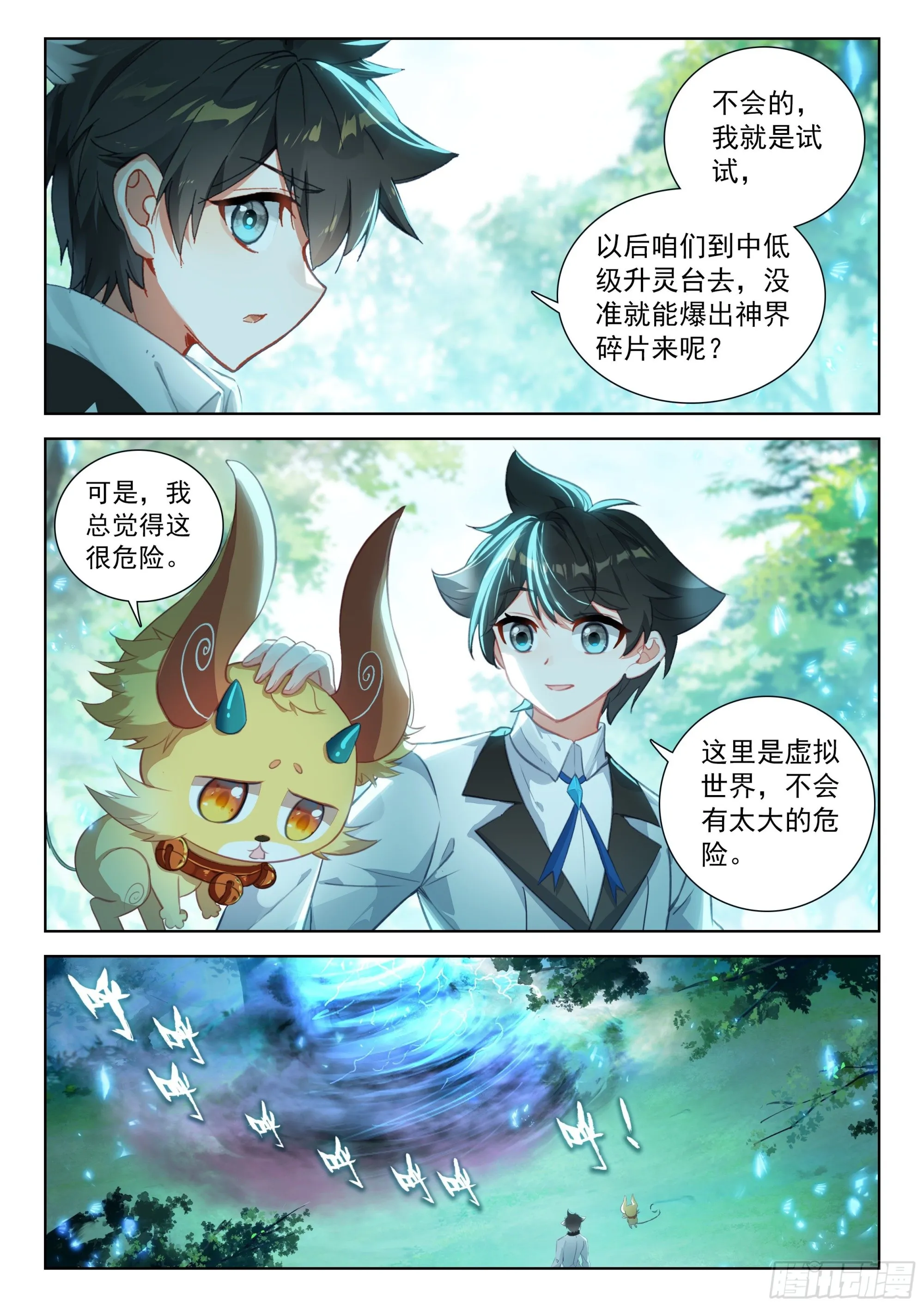 捡了个大便宜 第17页