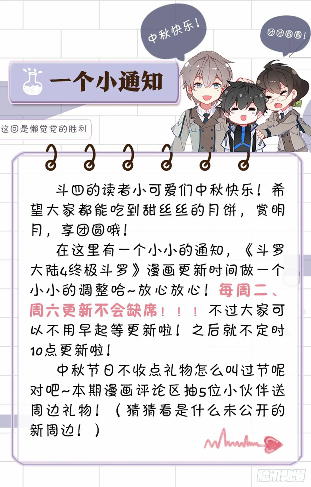 捡了个大便宜 第19页