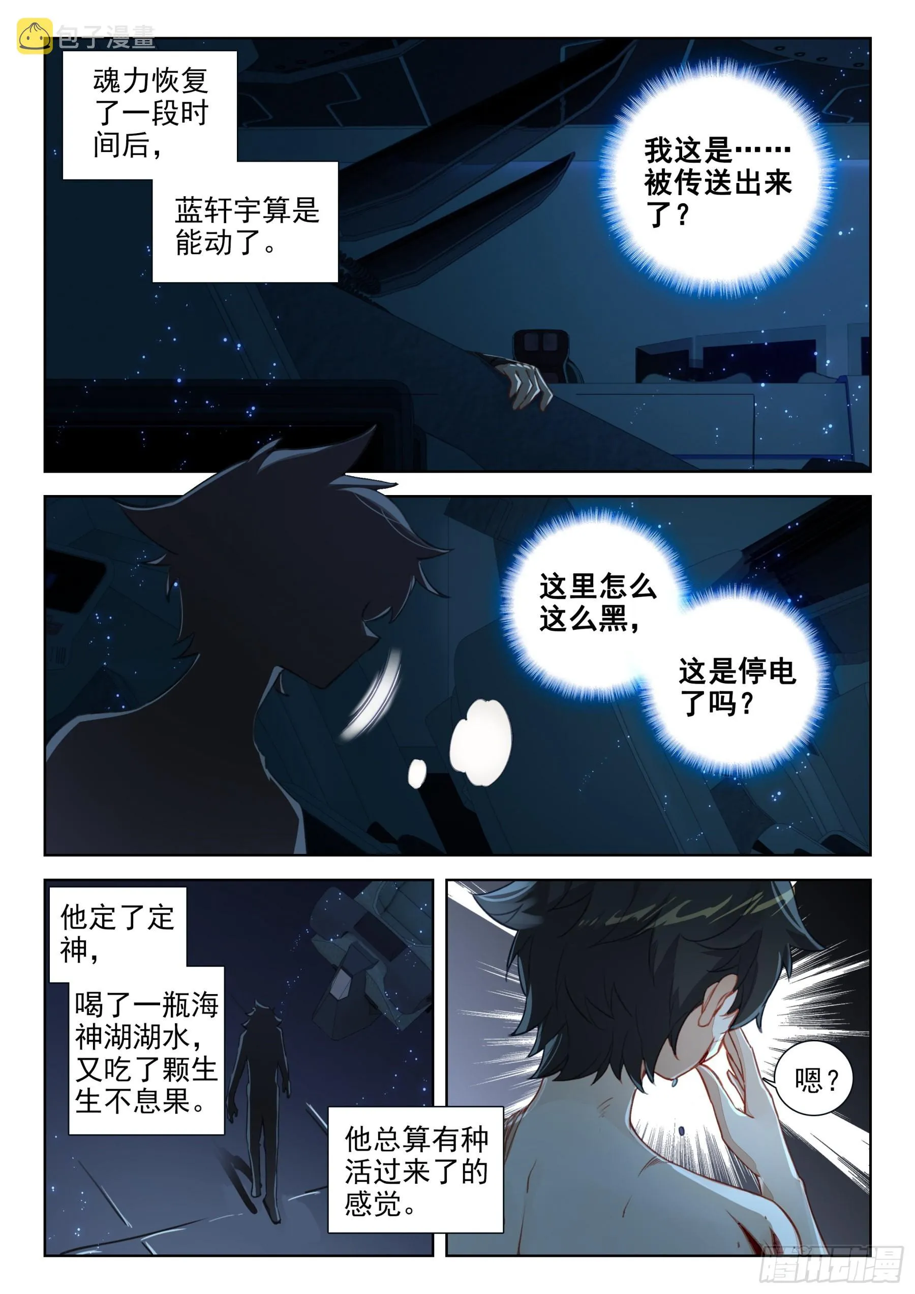 不好！！！ 第10页