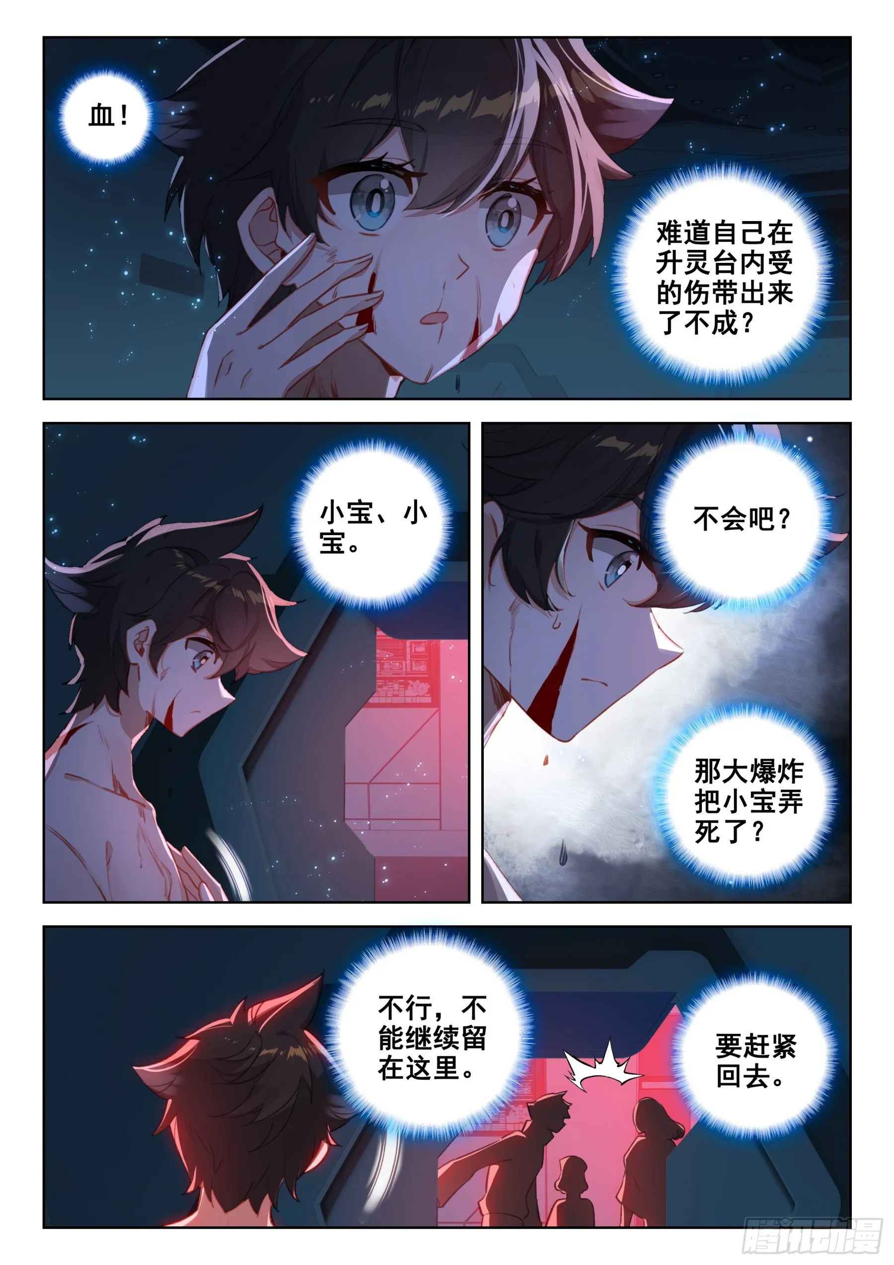 不好！！！ 第11页