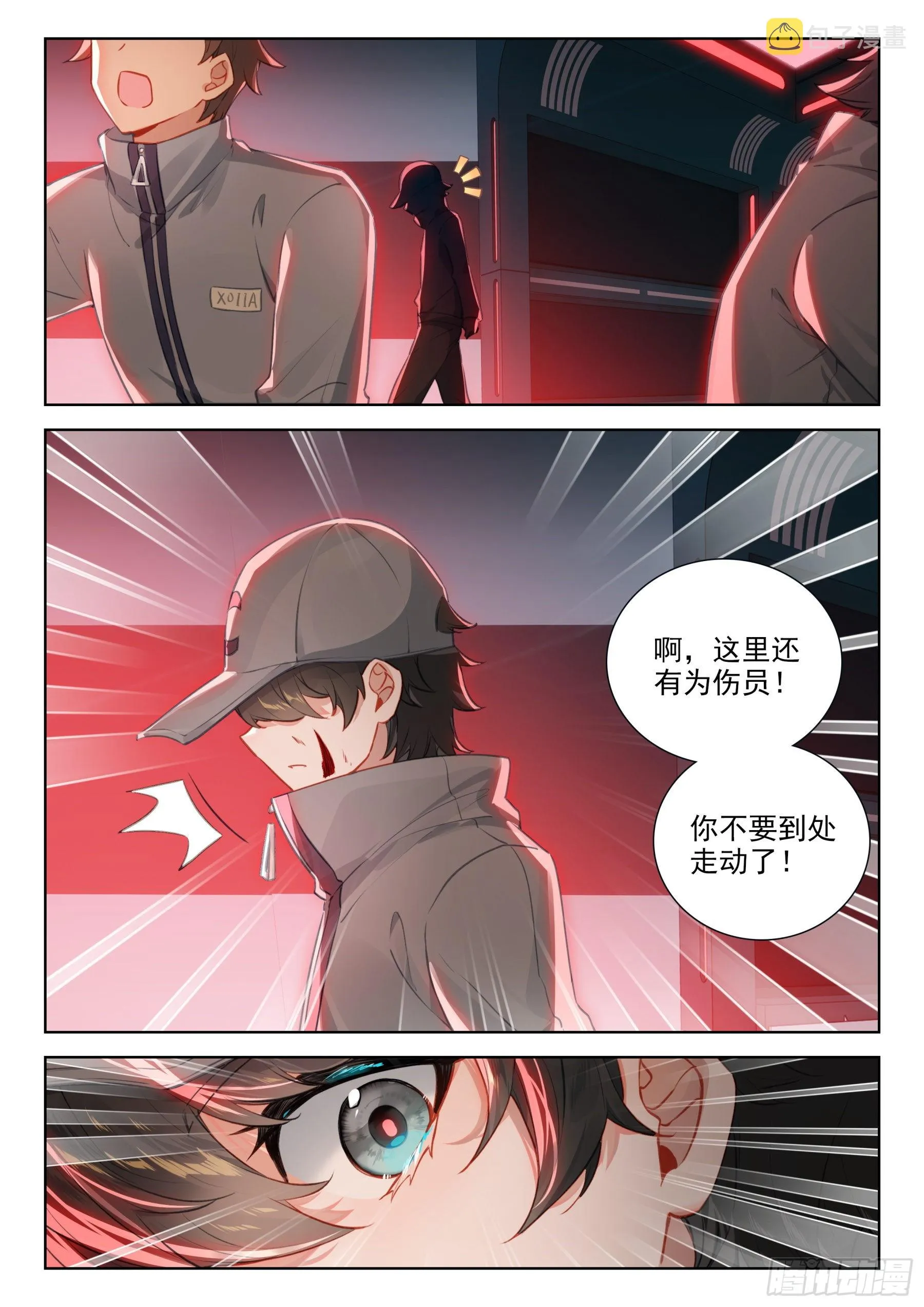 不好！！！ 第13页
