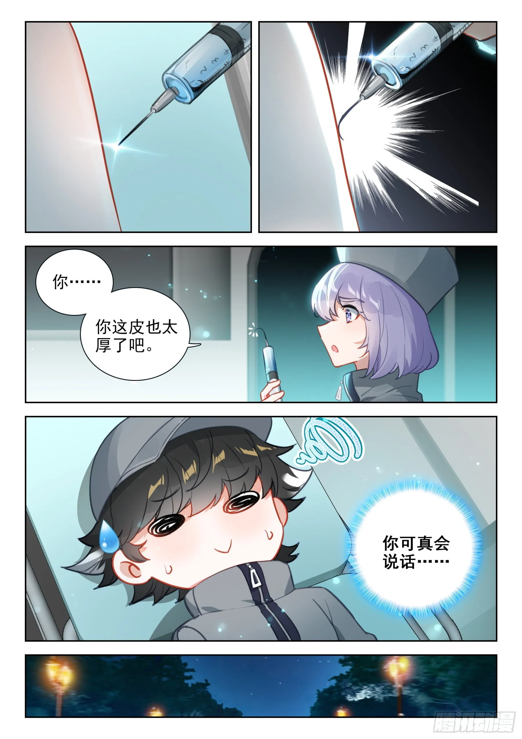 不好！！！ 第17页
