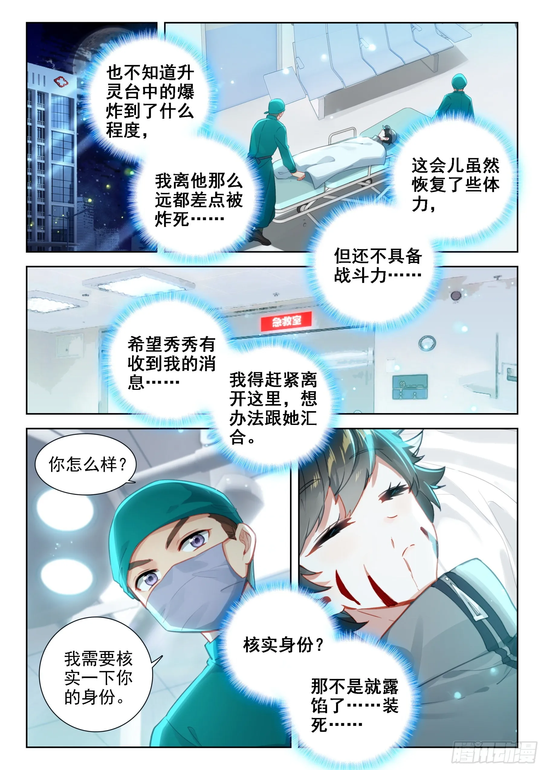 从没看你这么疲惫过 第2页