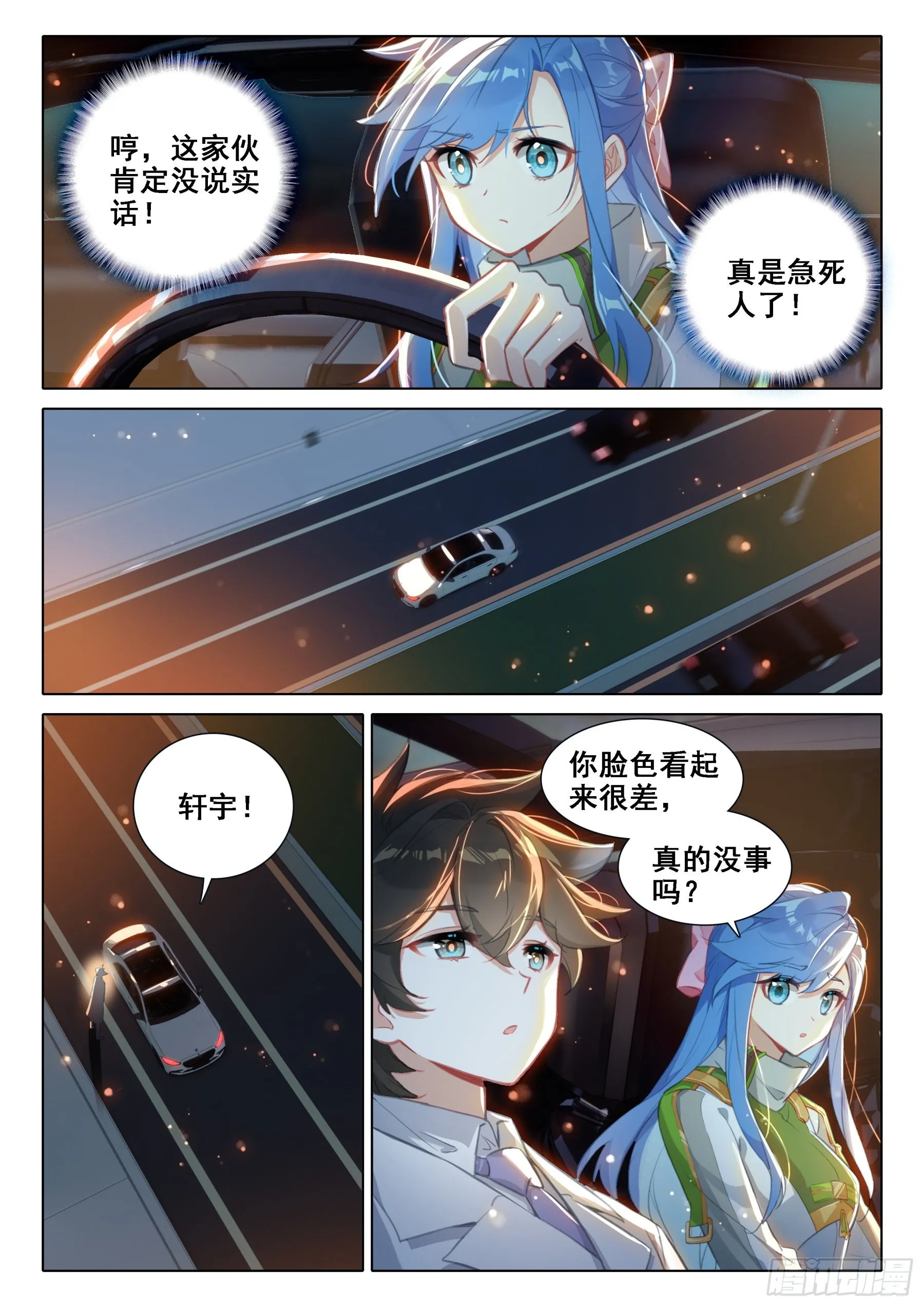 从没看你这么疲惫过 第4页