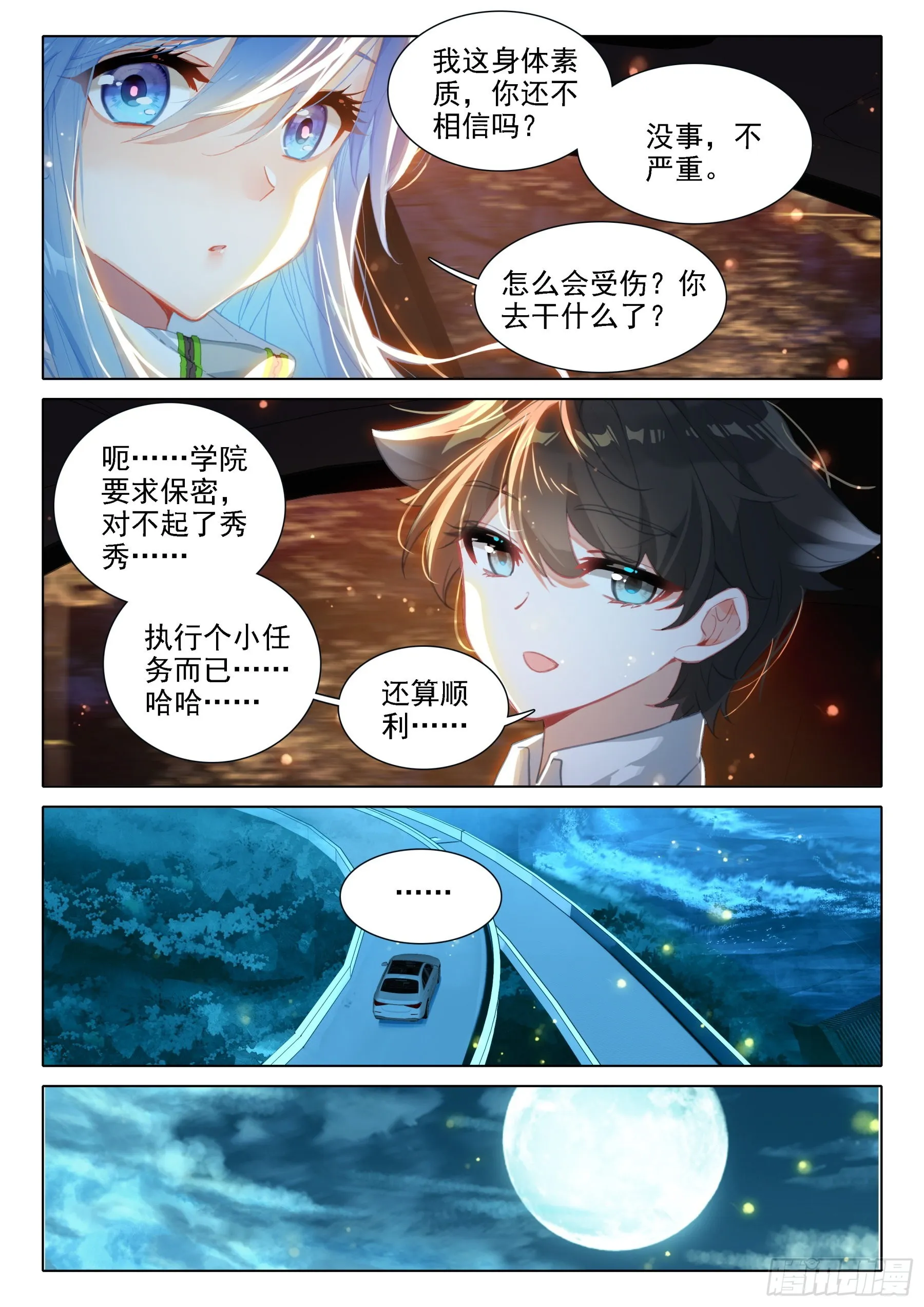 从没看你这么疲惫过 第5页