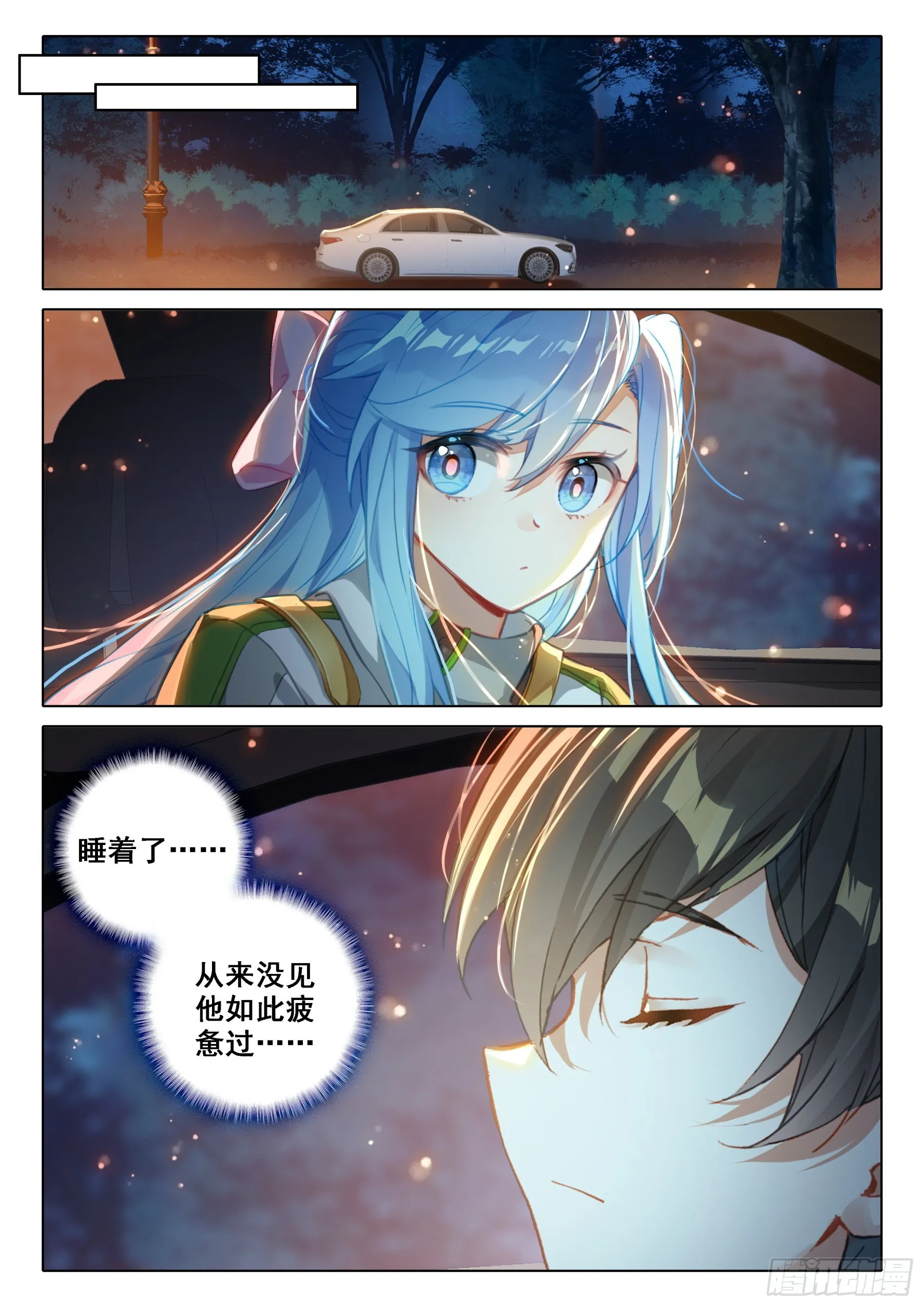从没看你这么疲惫过 第6页