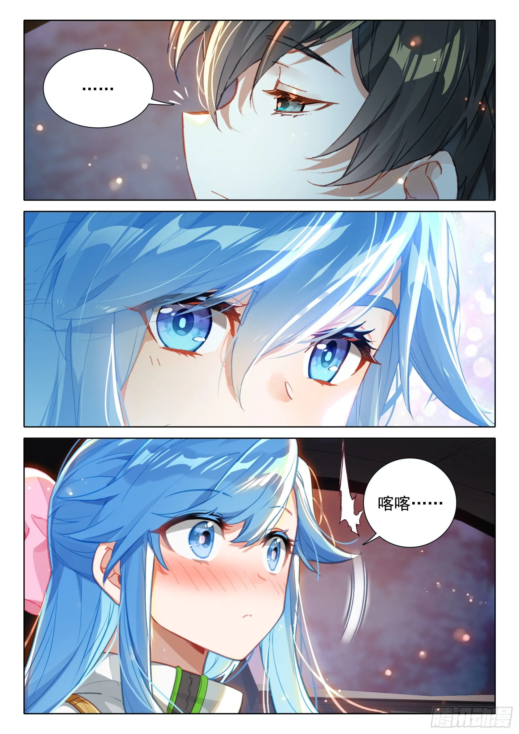 从没看你这么疲惫过 第7页