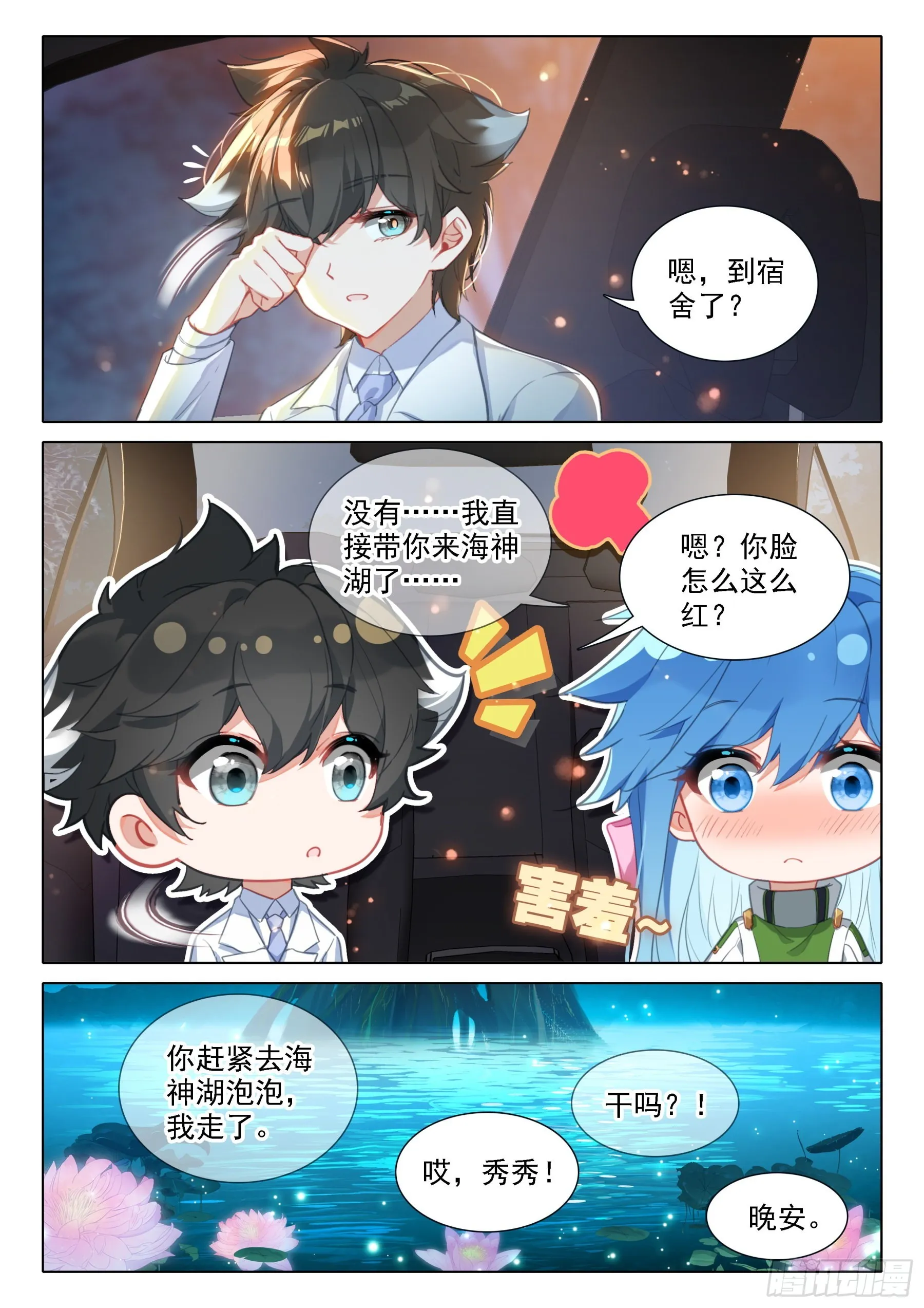 从没看你这么疲惫过 第8页