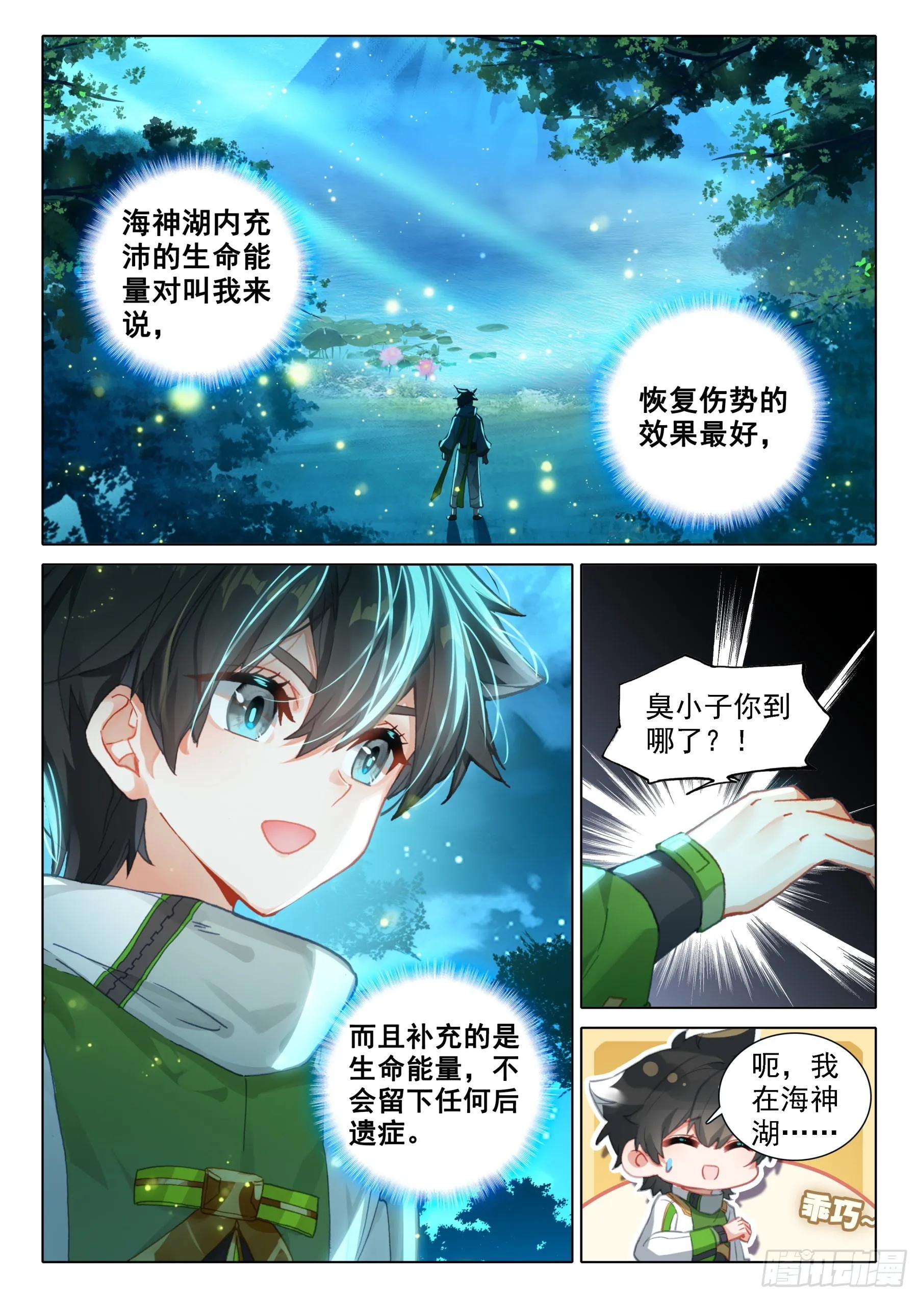 从没看你这么疲惫过 第9页