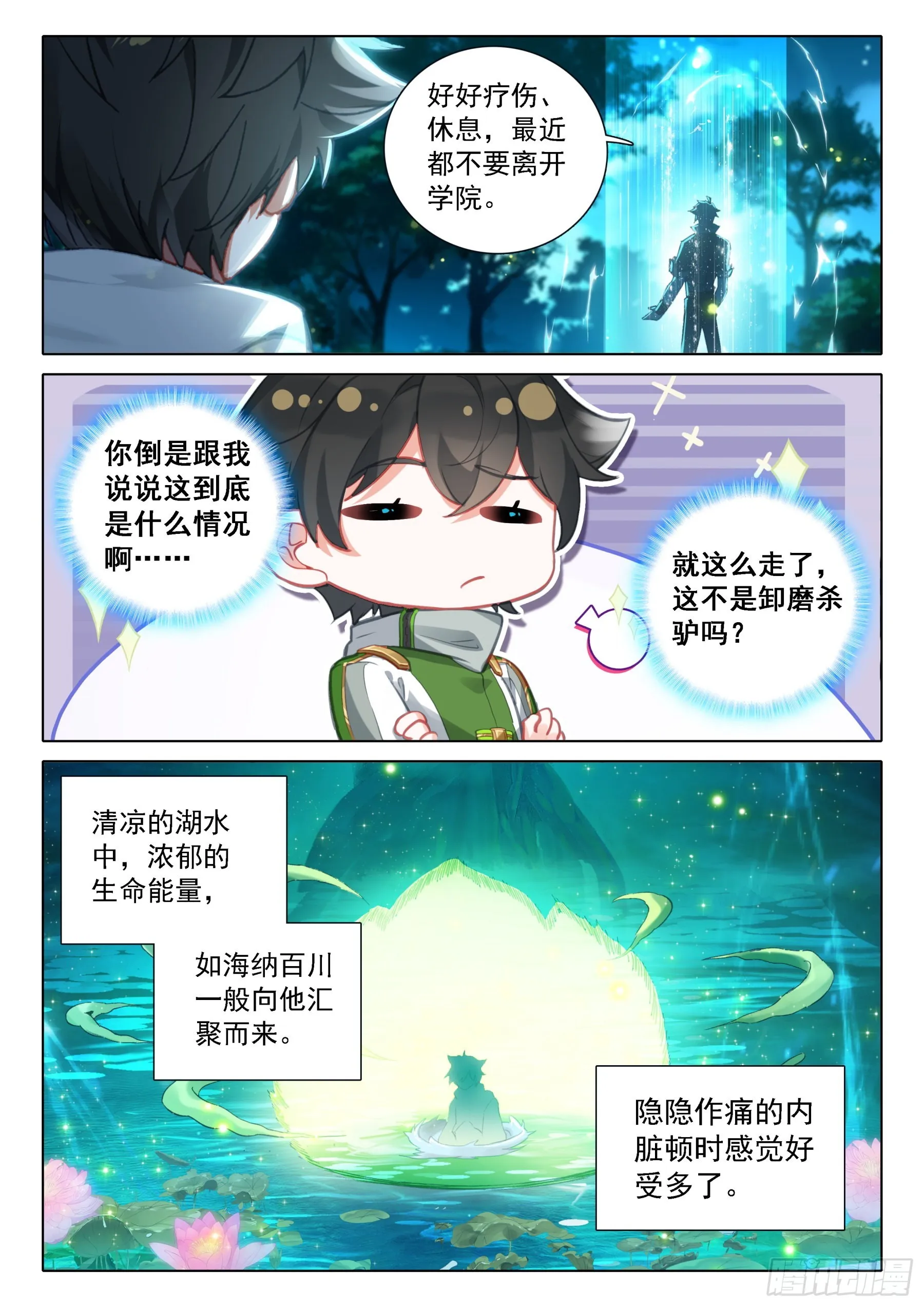 从没看你这么疲惫过 第13页