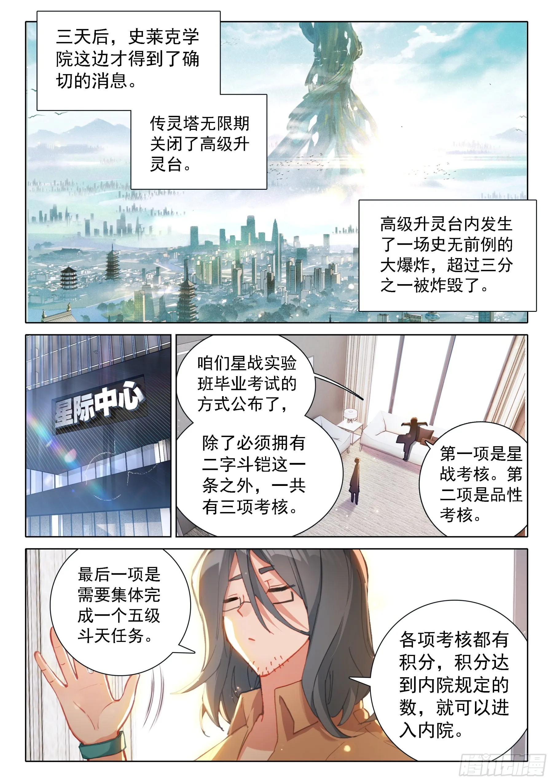 从没看你这么疲惫过 第14页