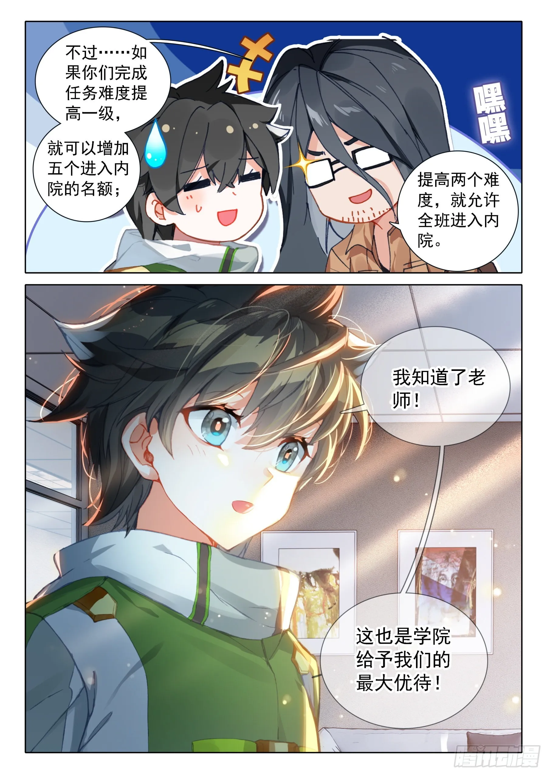 从没看你这么疲惫过 第15页