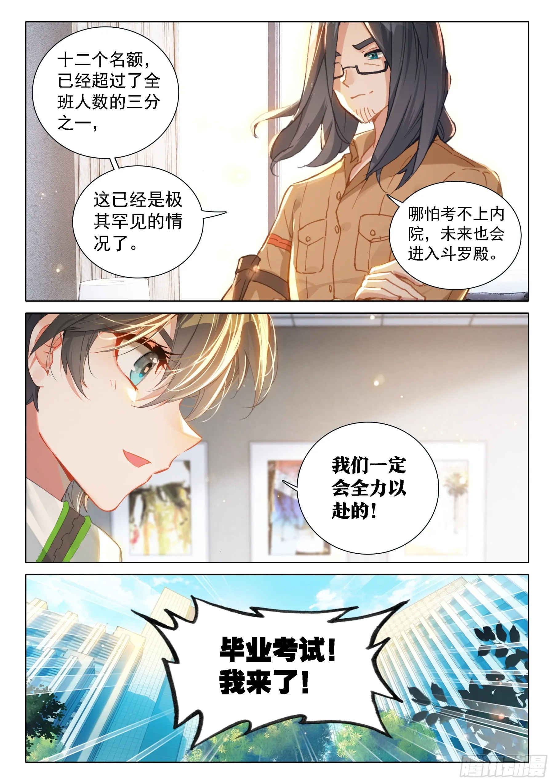 从没看你这么疲惫过 第16页