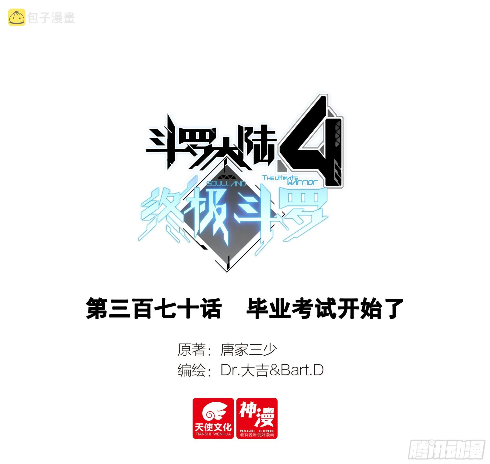 毕业考试开始了 第1页