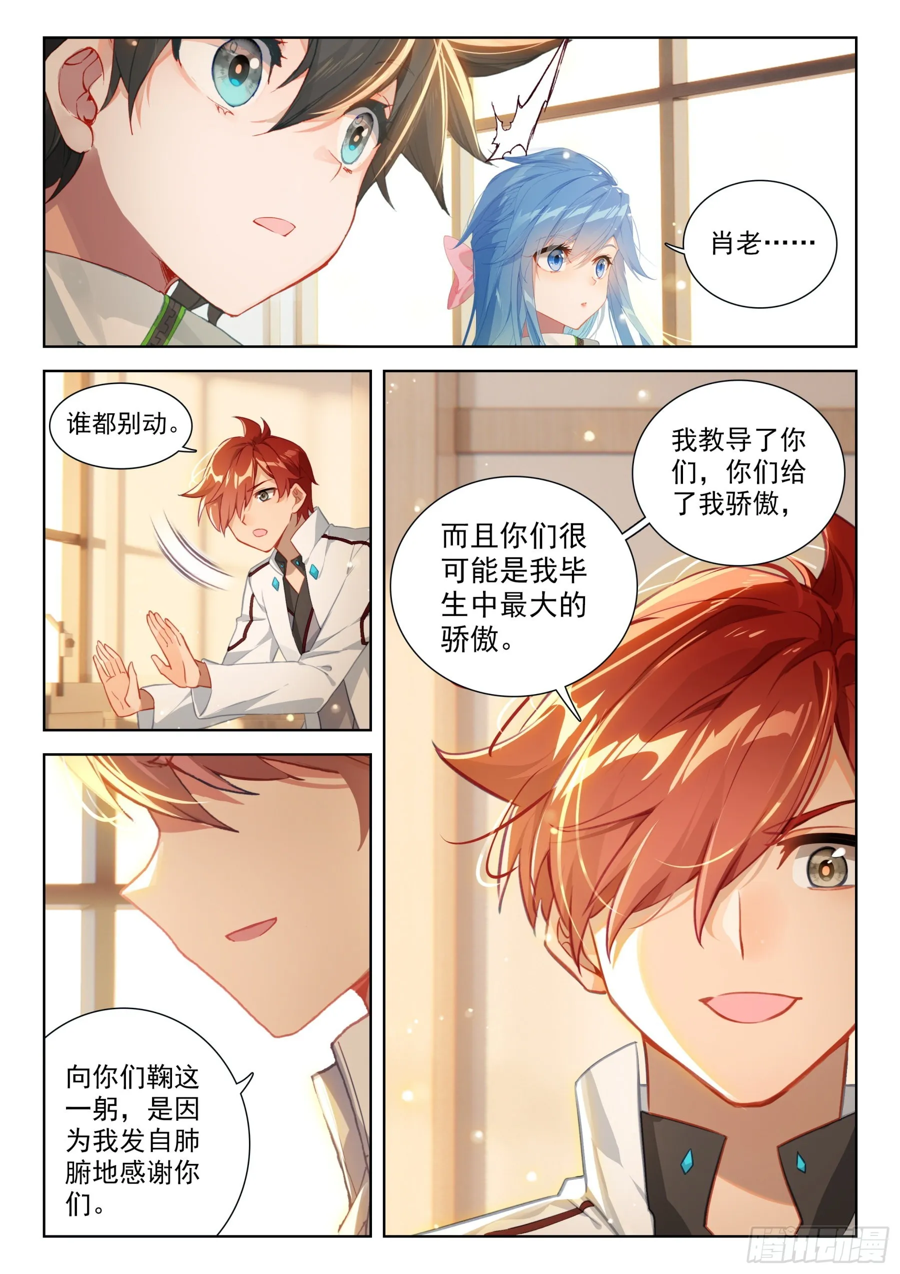 毕业考试开始了 第3页