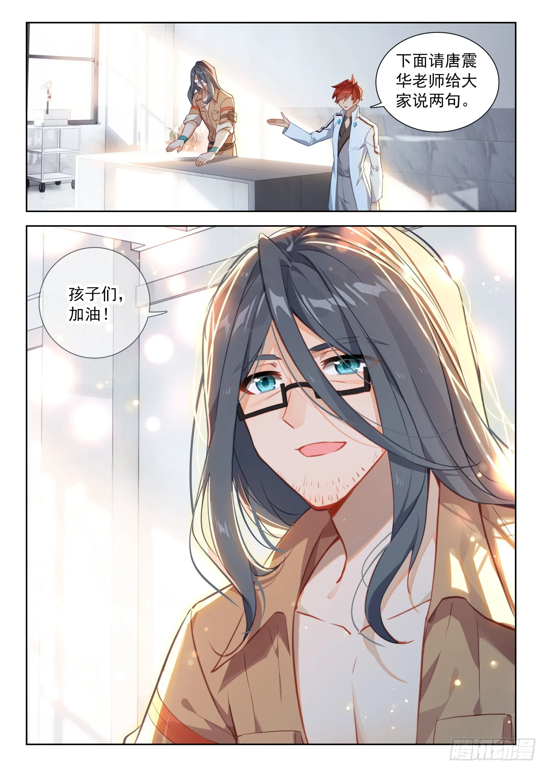 毕业考试开始了 第7页