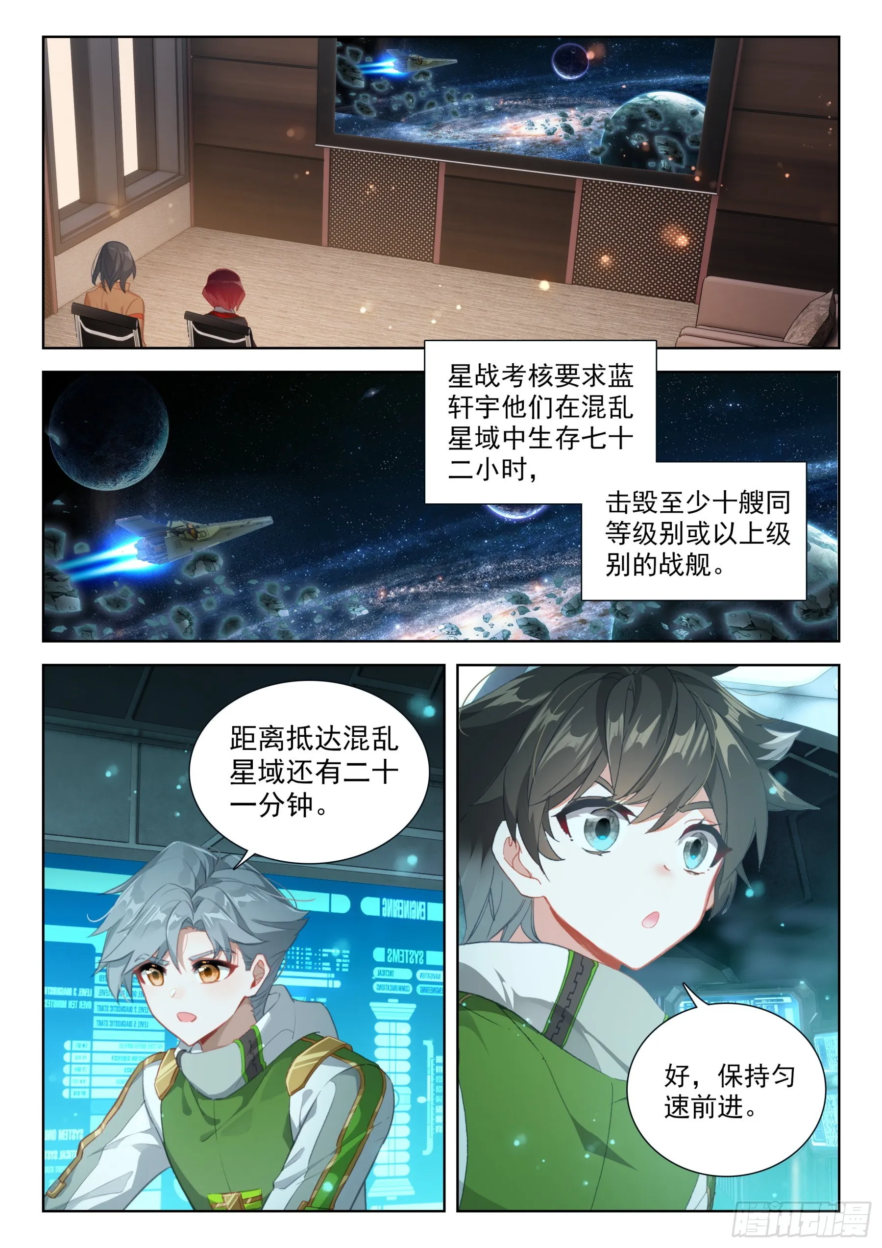毕业考试开始了 第11页