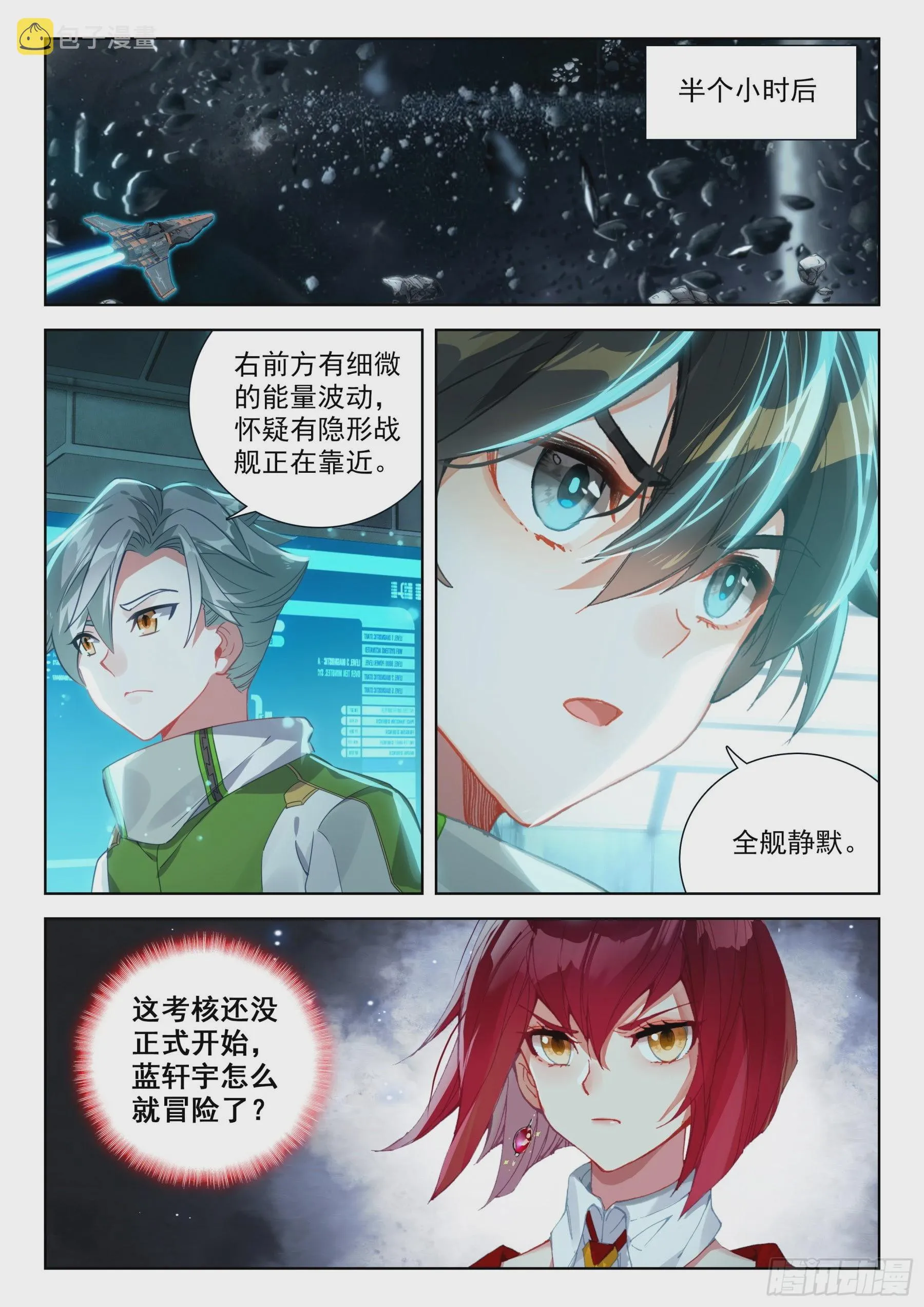 毕业考试开始了 第12页