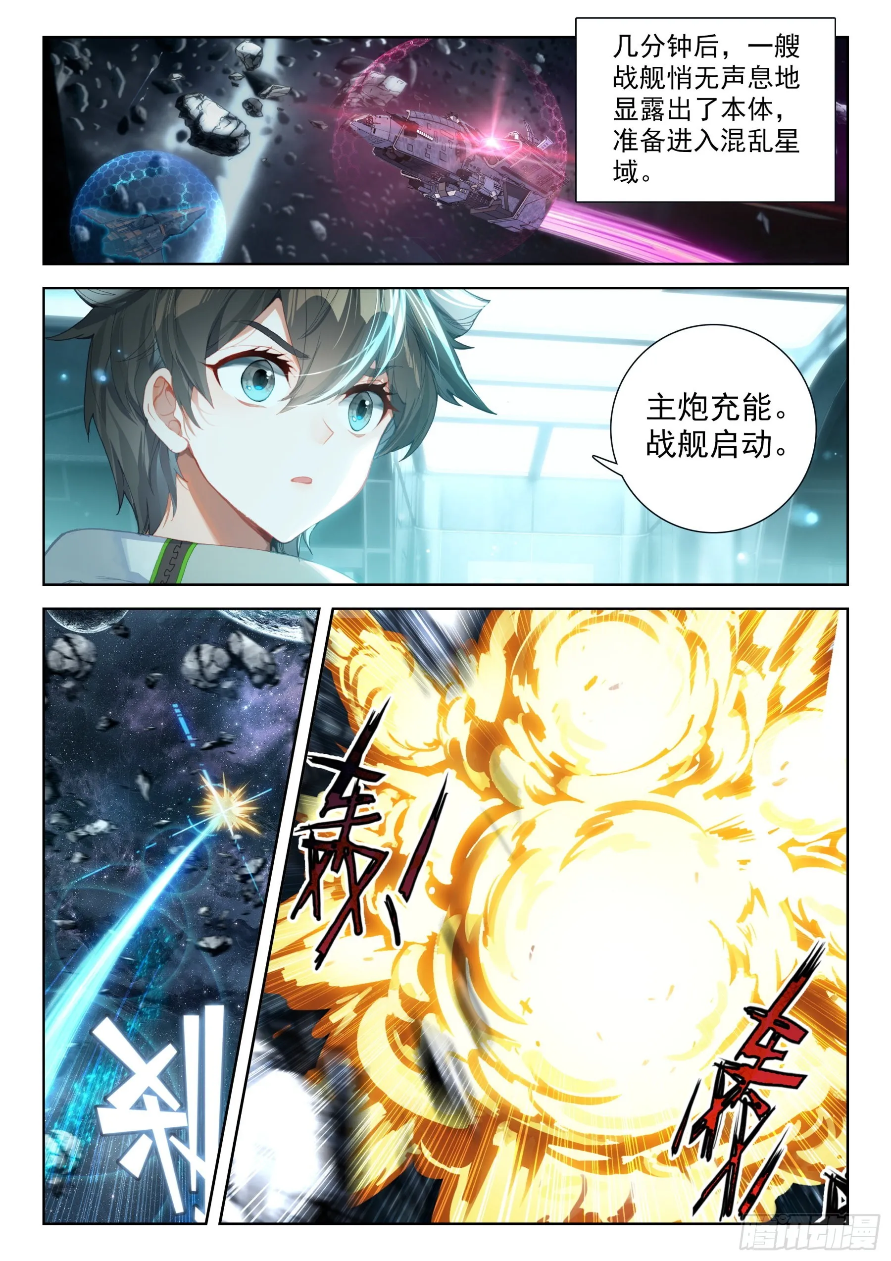 毕业考试开始了 第13页