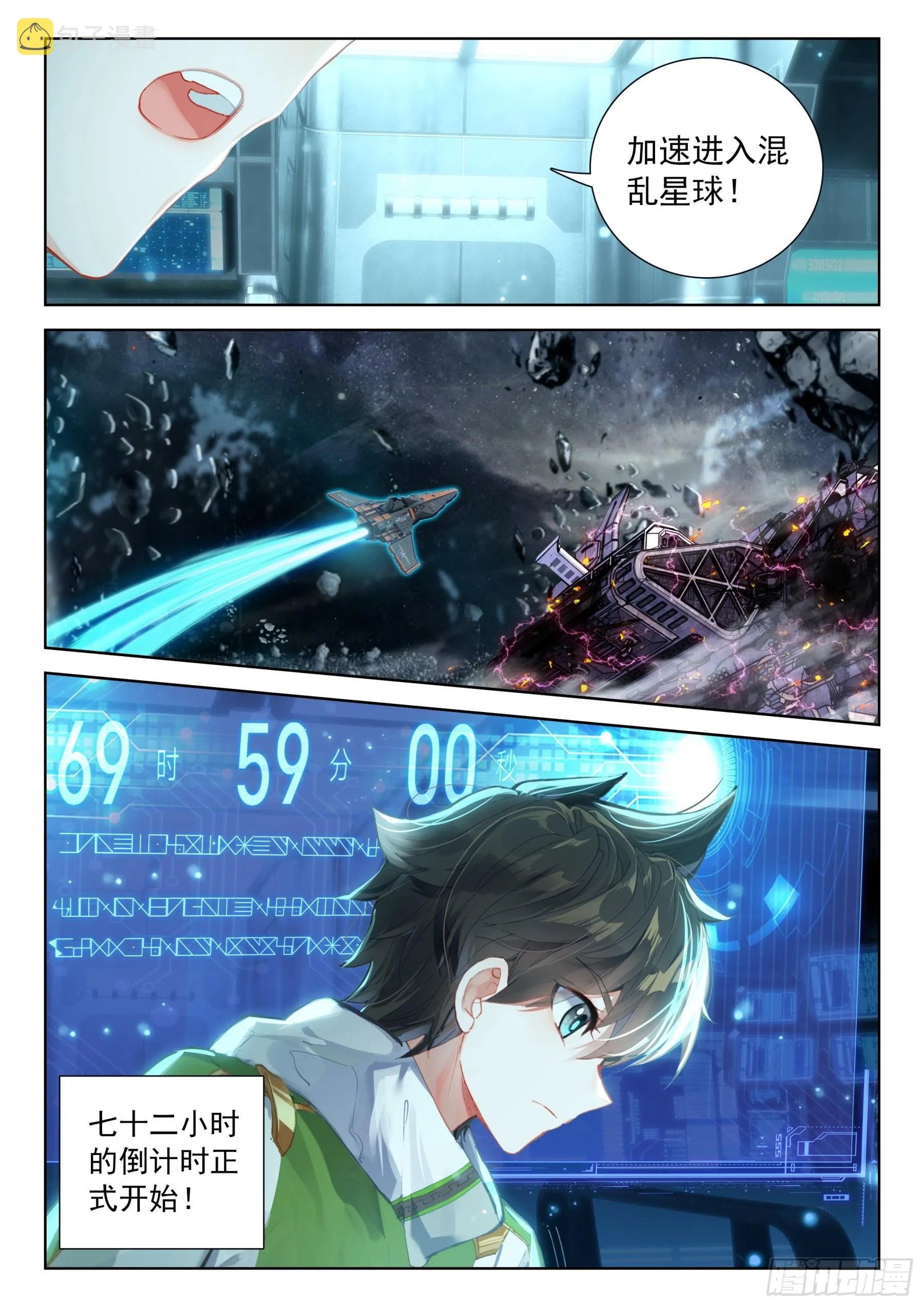 毕业考试开始了 第14页