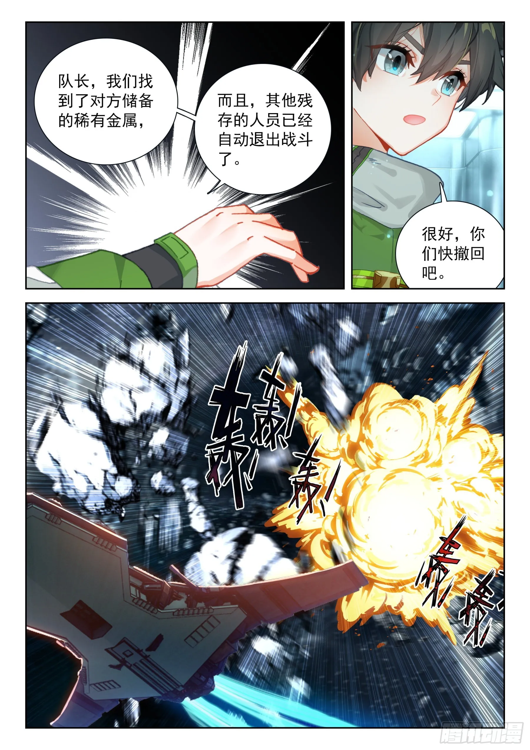 毕业考试开始了 第16页