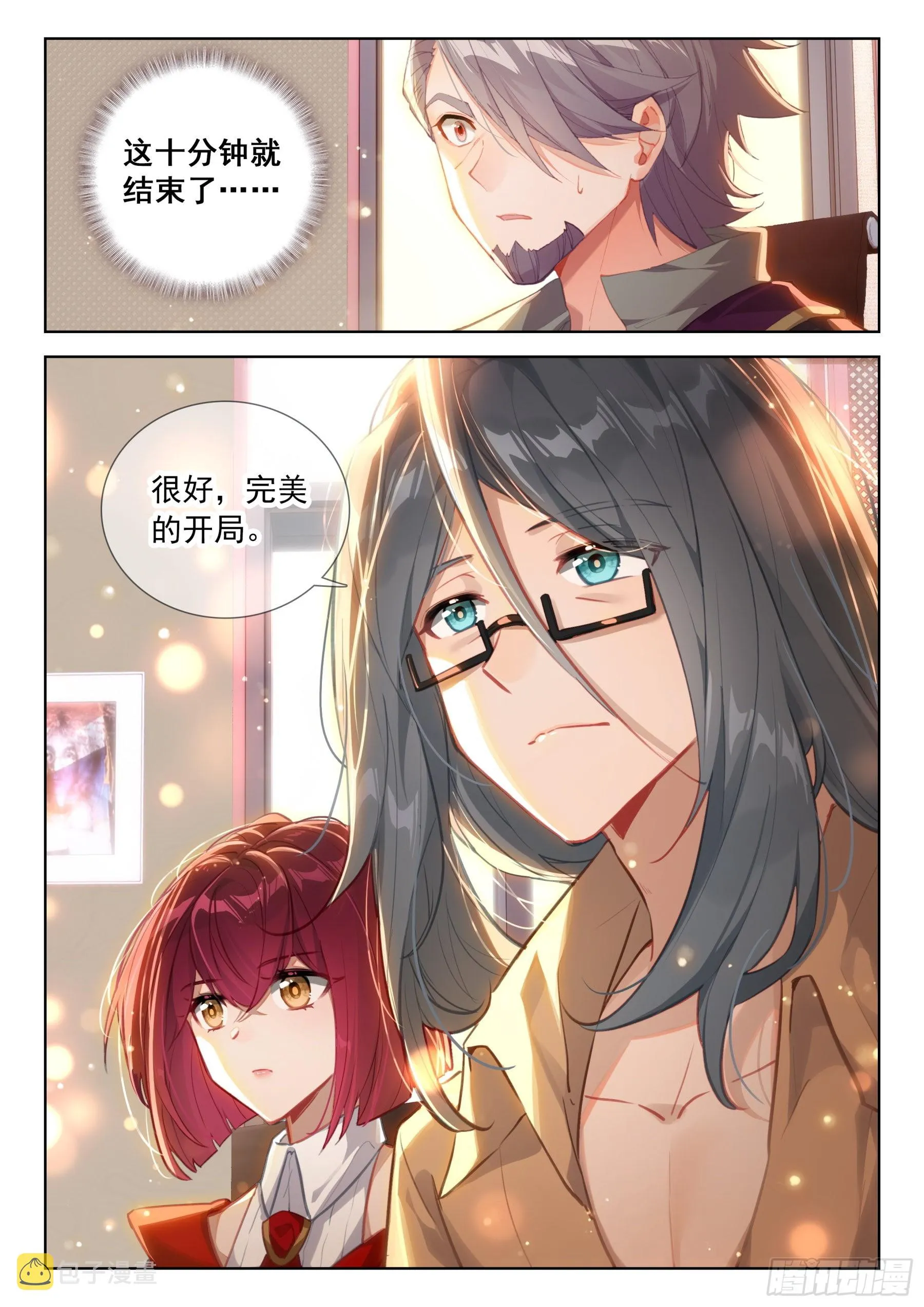 毕业考试开始了 第17页