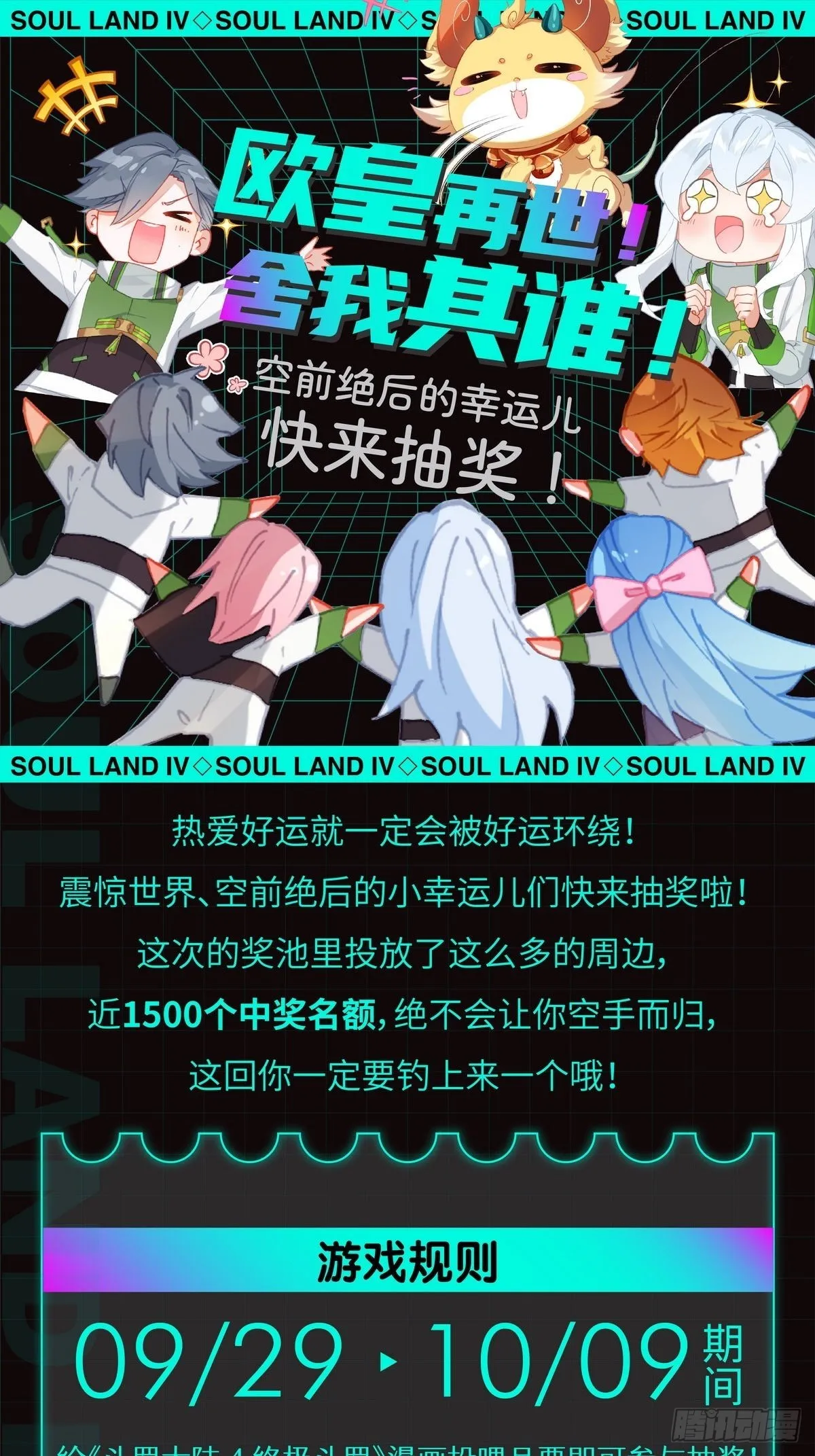 欧气赏抽奖再袭！ 第1页