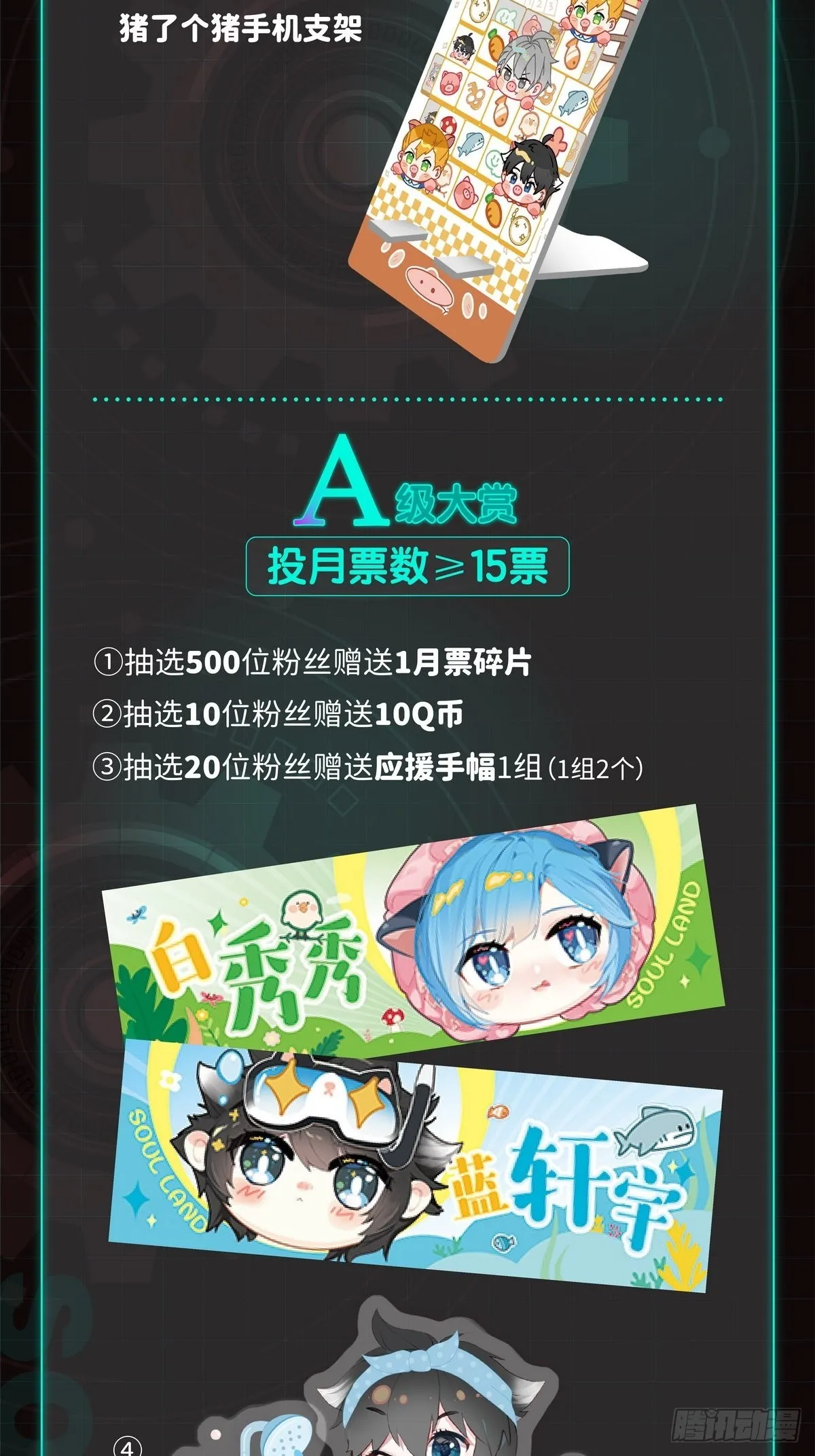 欧气赏抽奖再袭！ 第3页