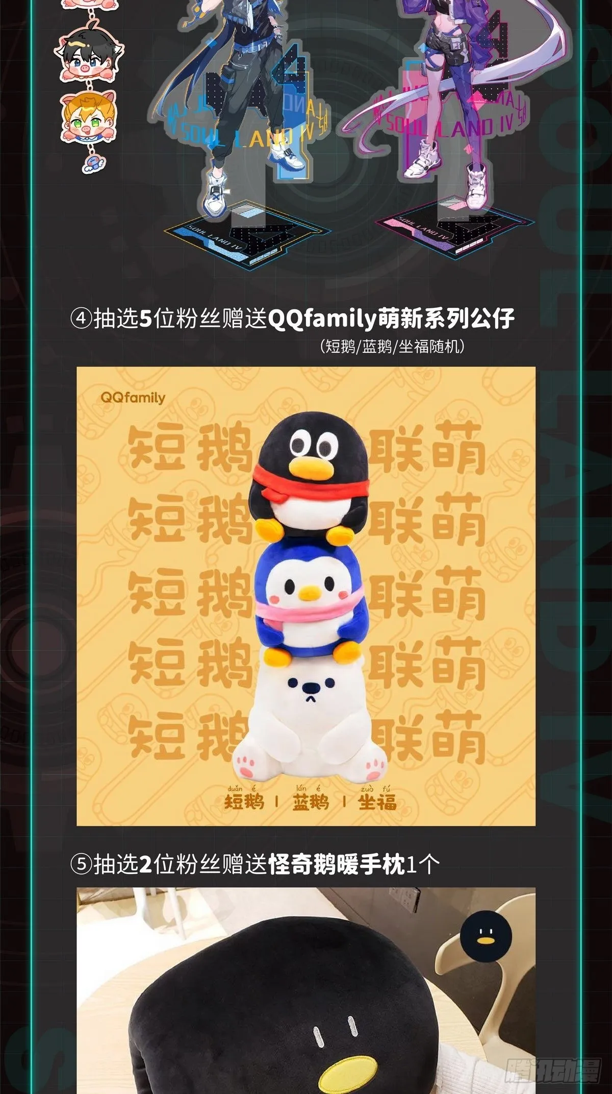欧气赏抽奖再袭！ 第5页