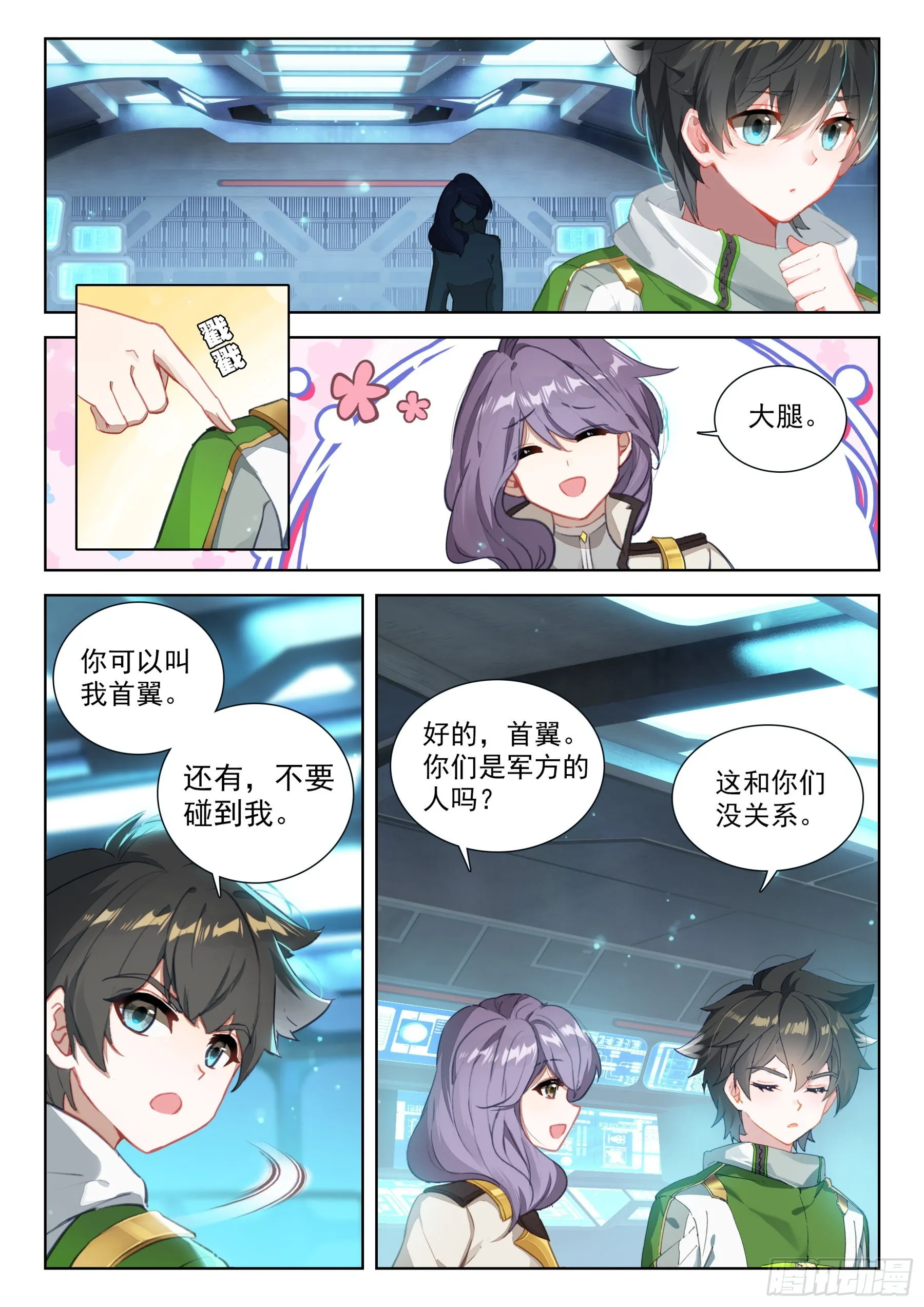 全联邦排名第五十八! 第2页