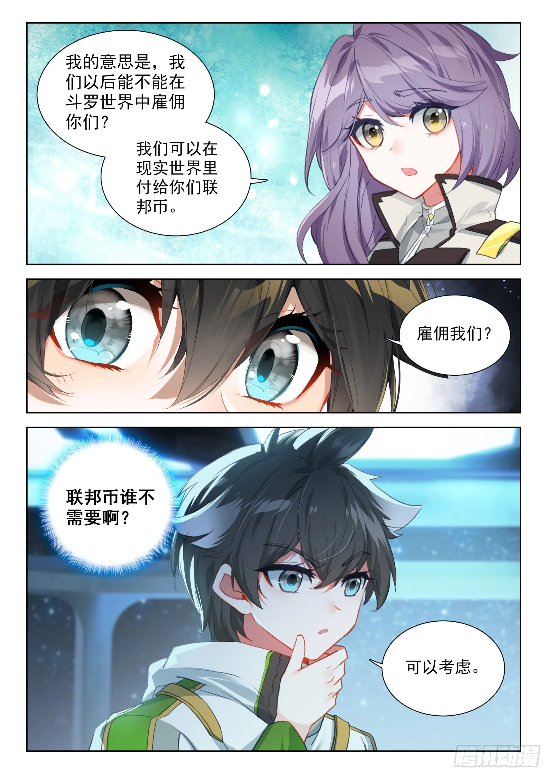 全联邦排名第五十八! 第3页