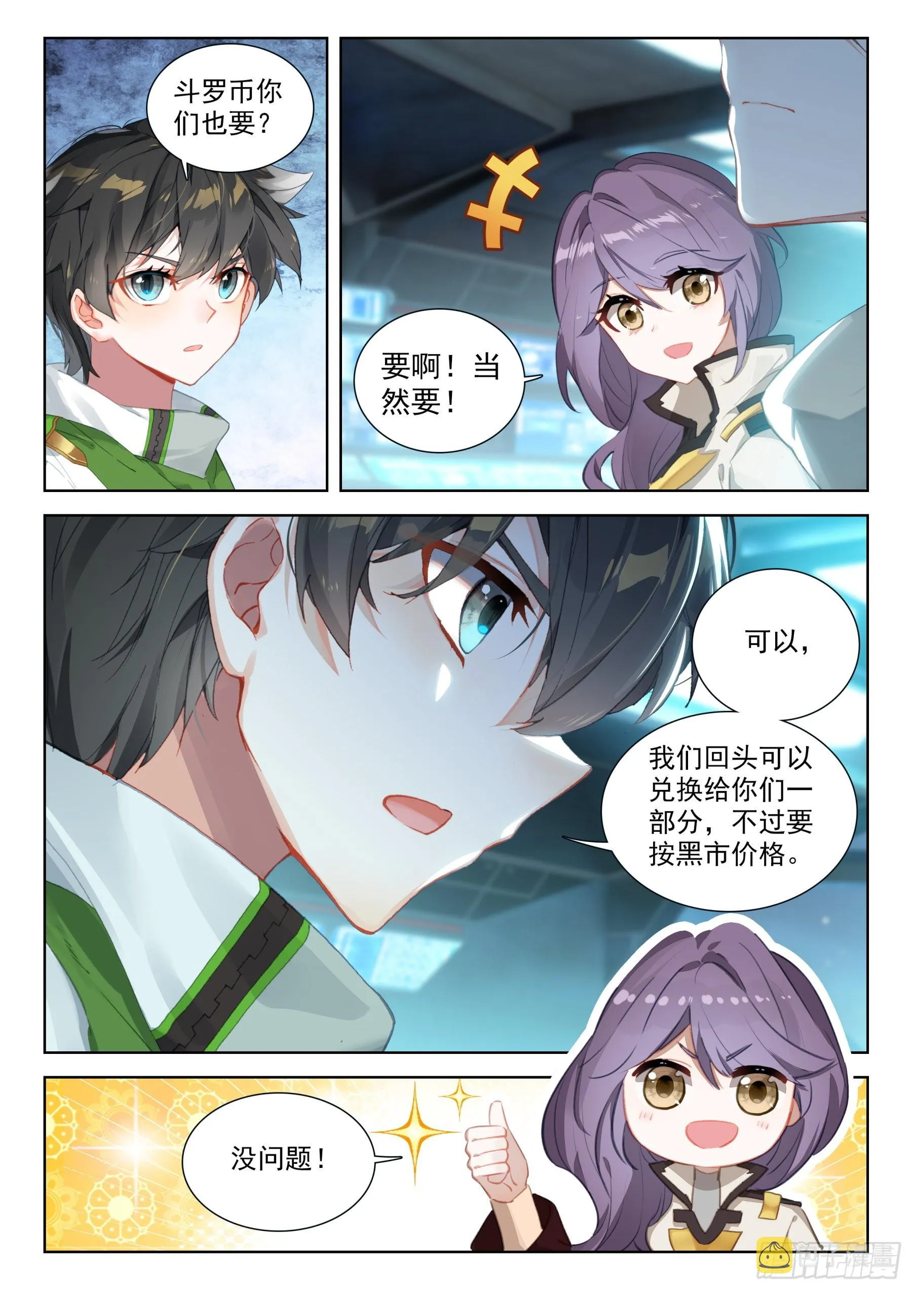 全联邦排名第五十八! 第4页