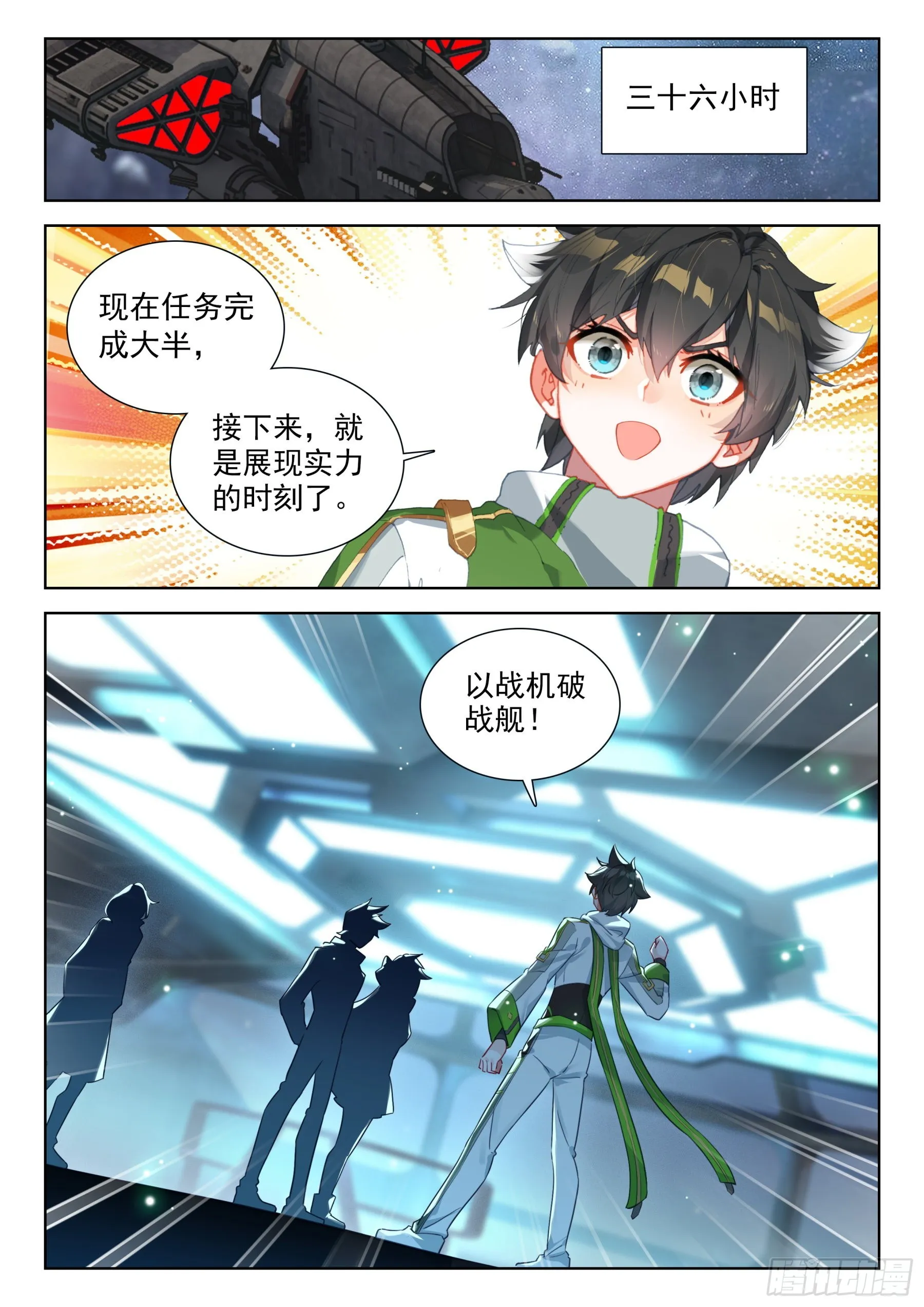 全联邦排名第五十八! 第5页