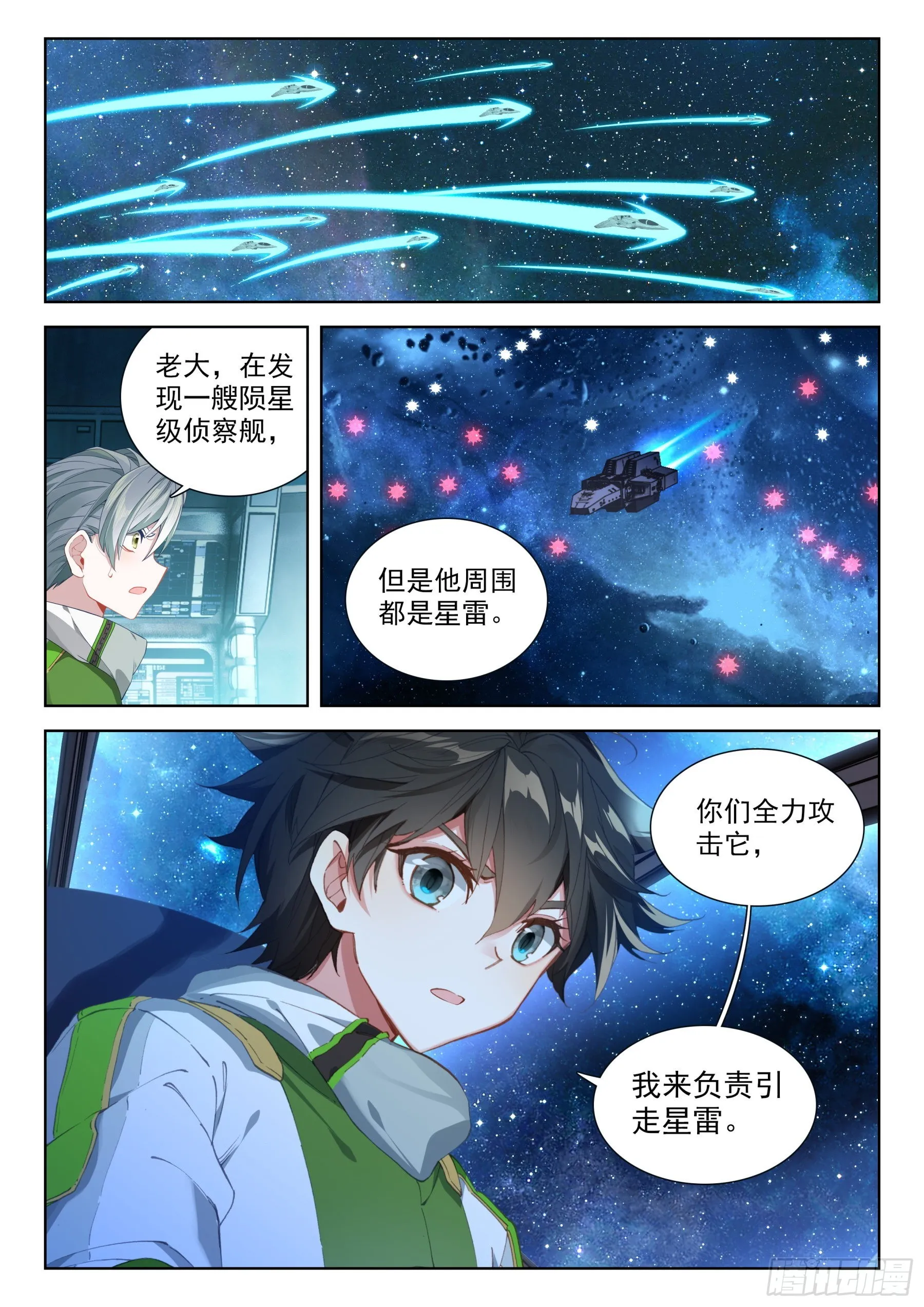 全联邦排名第五十八! 第6页