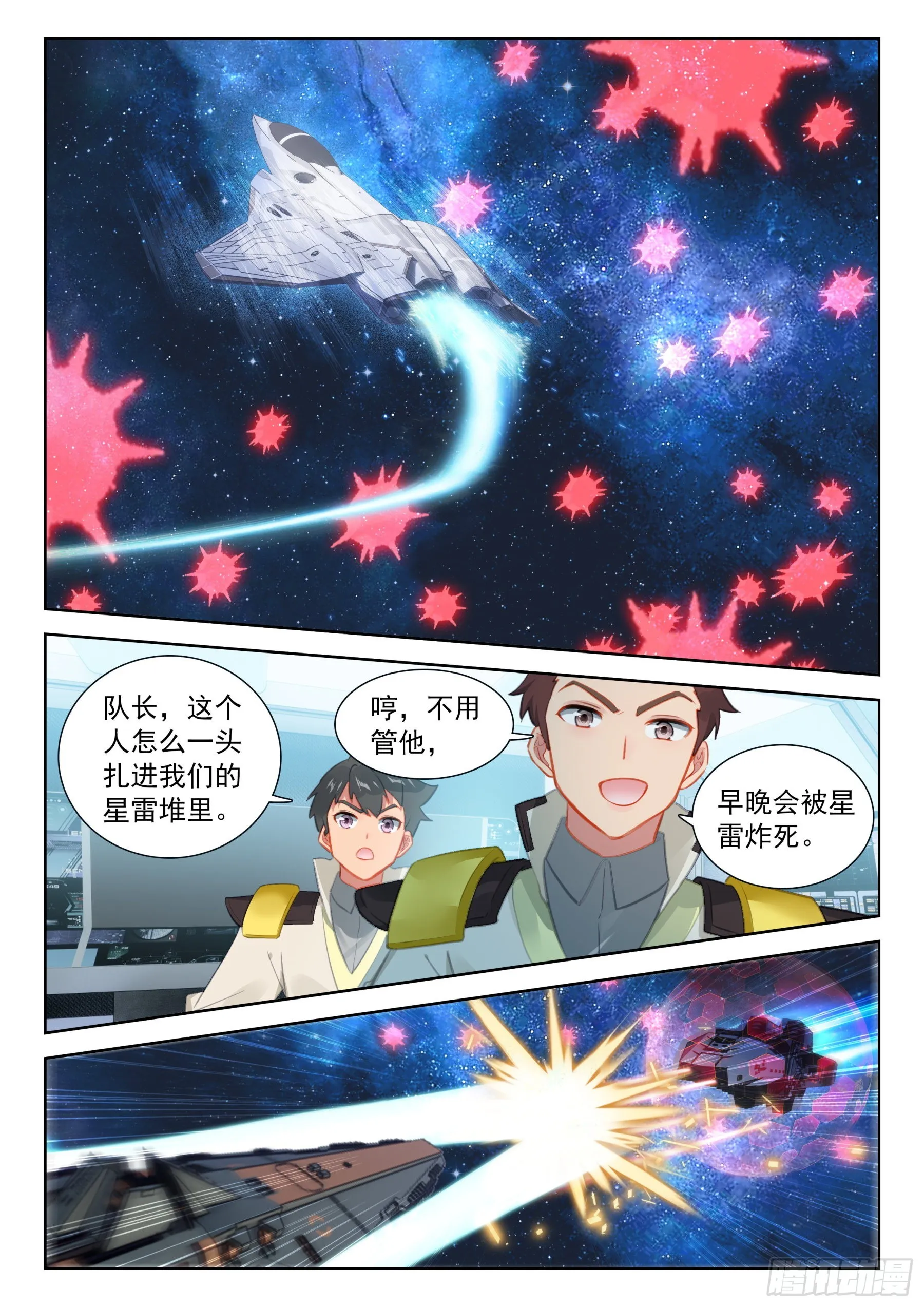 全联邦排名第五十八! 第8页