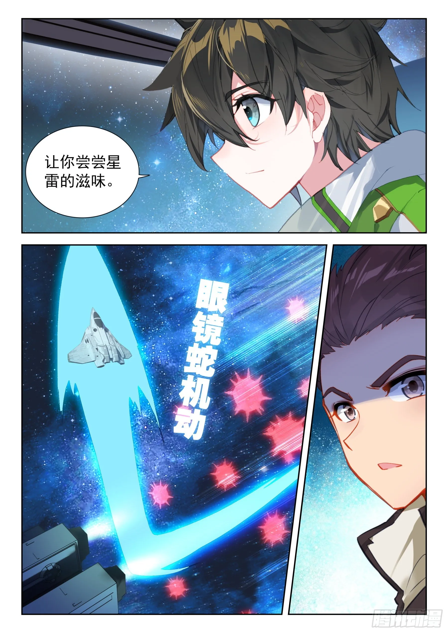 全联邦排名第五十八! 第10页